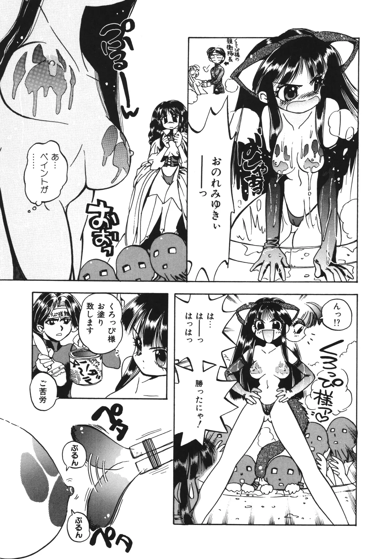 東雲猫草子 Page.41