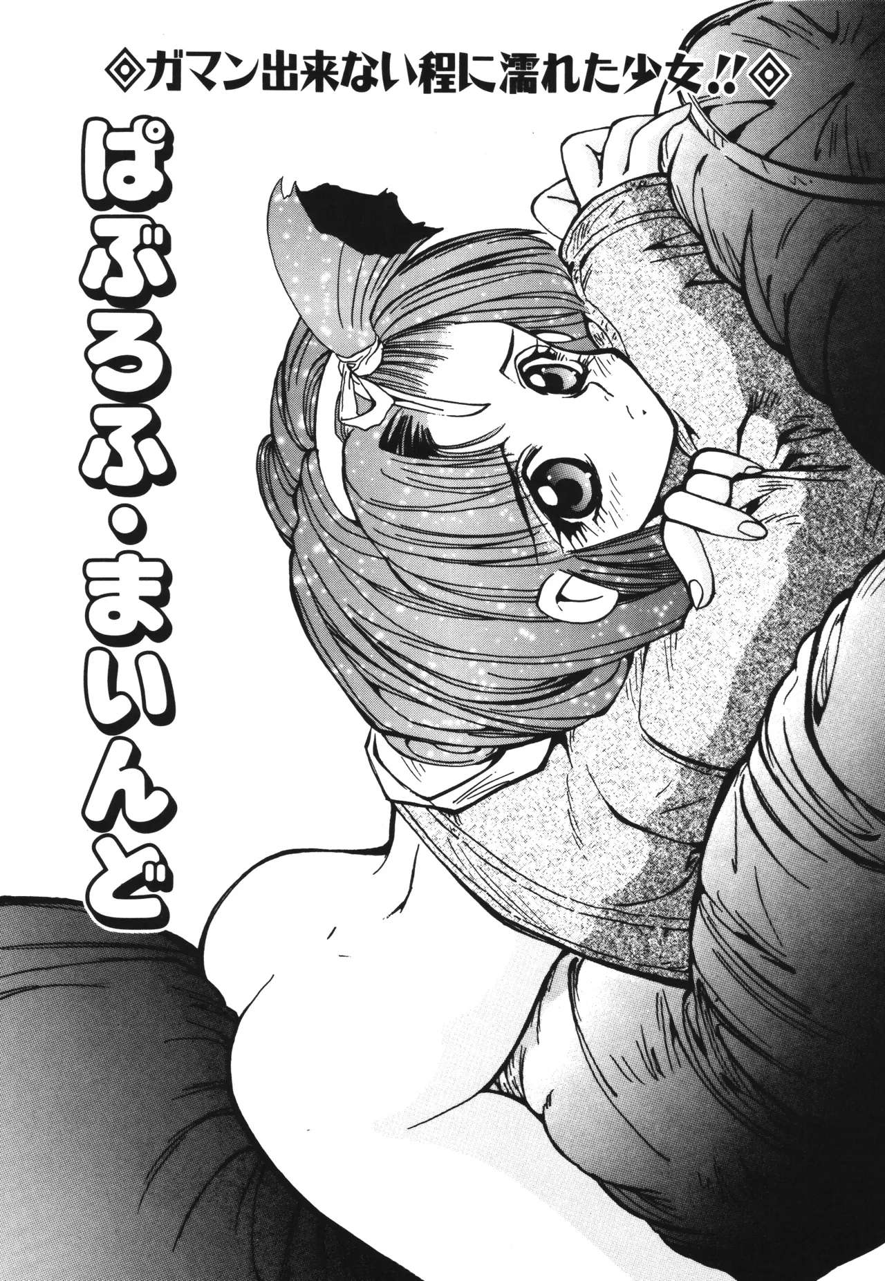 東雲猫草子 Page.54