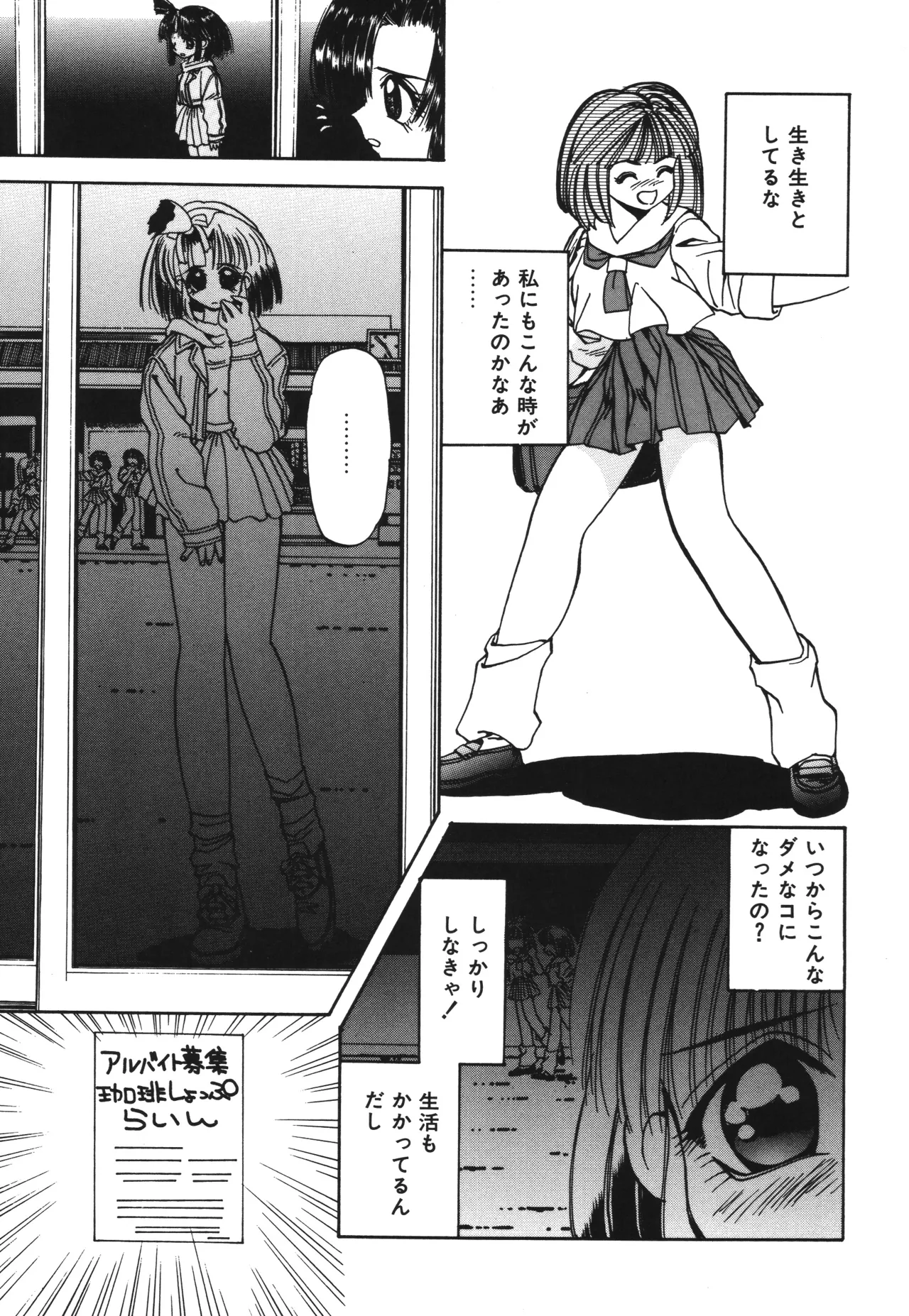 東雲猫草子 Page.57