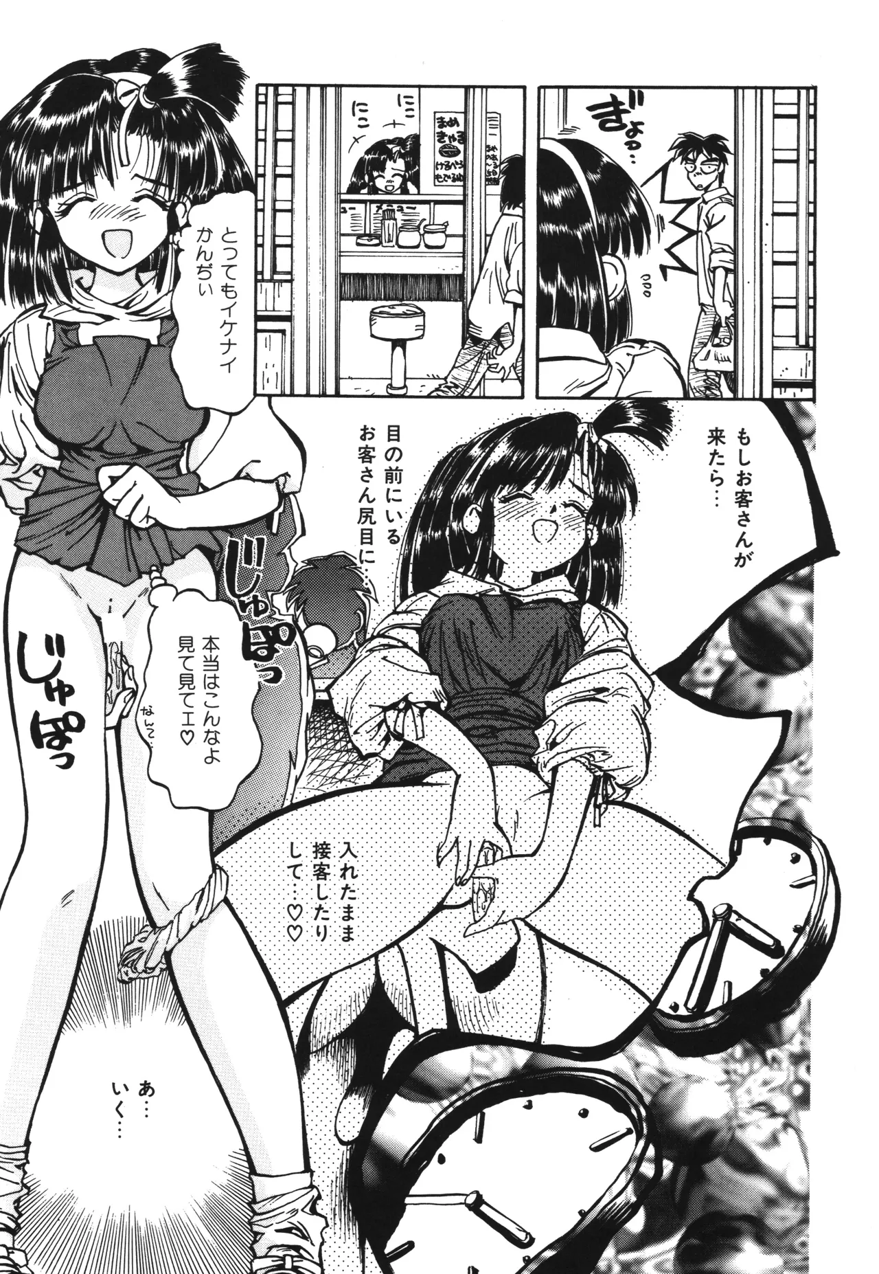 東雲猫草子 Page.63