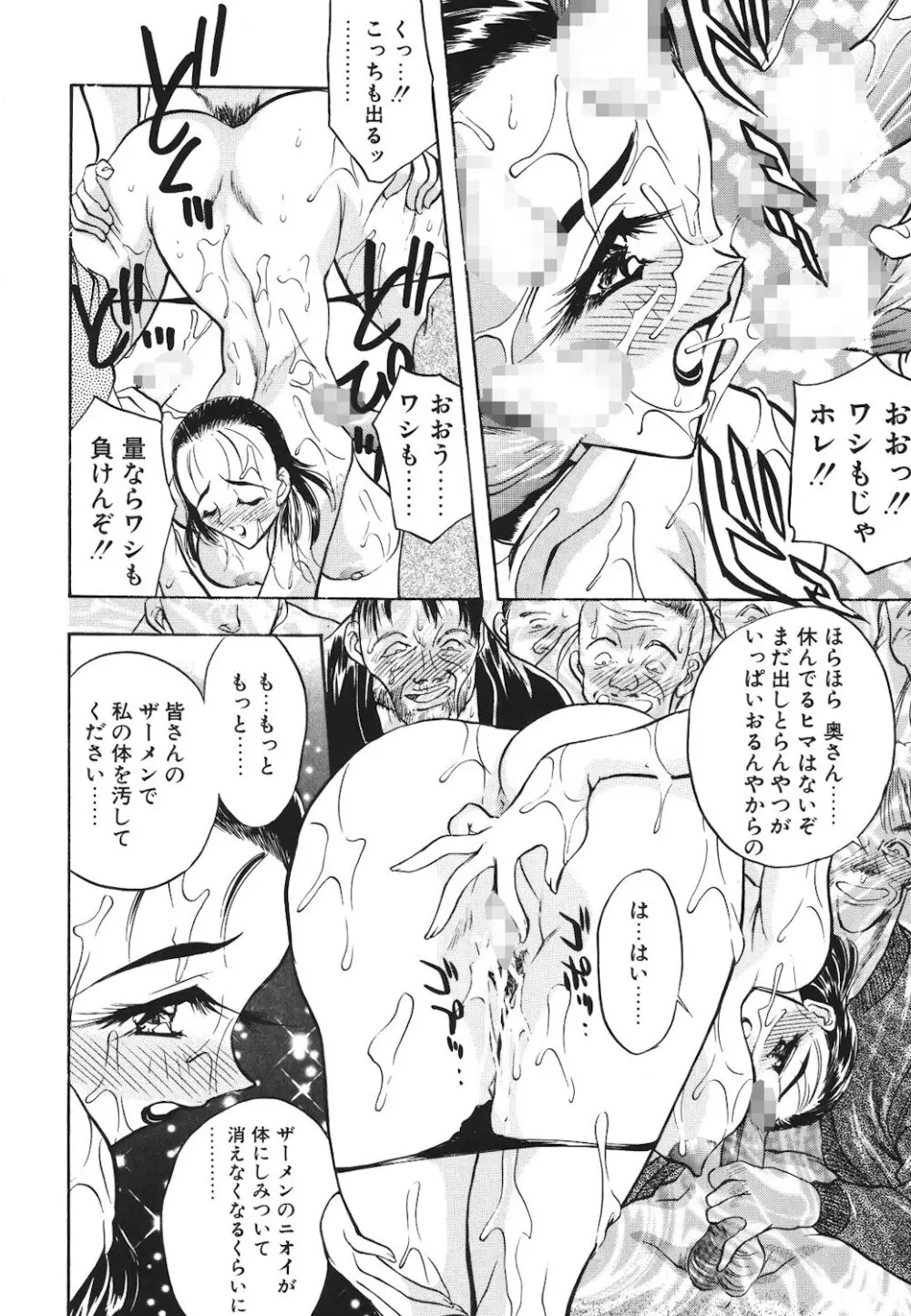 真夜中の聖母 Page.13