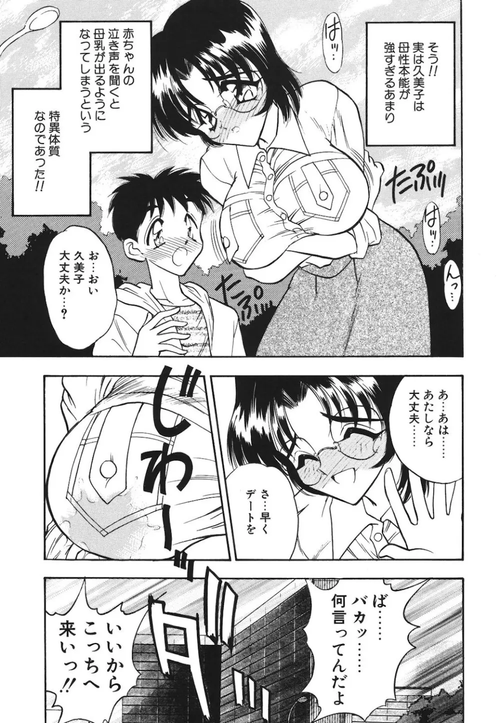 真夜中の聖母 Page.130