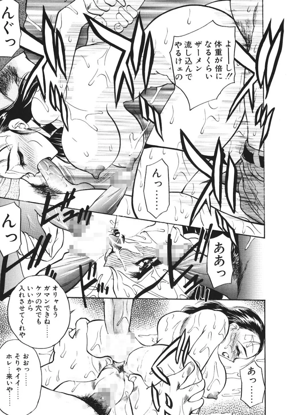 真夜中の聖母 Page.14