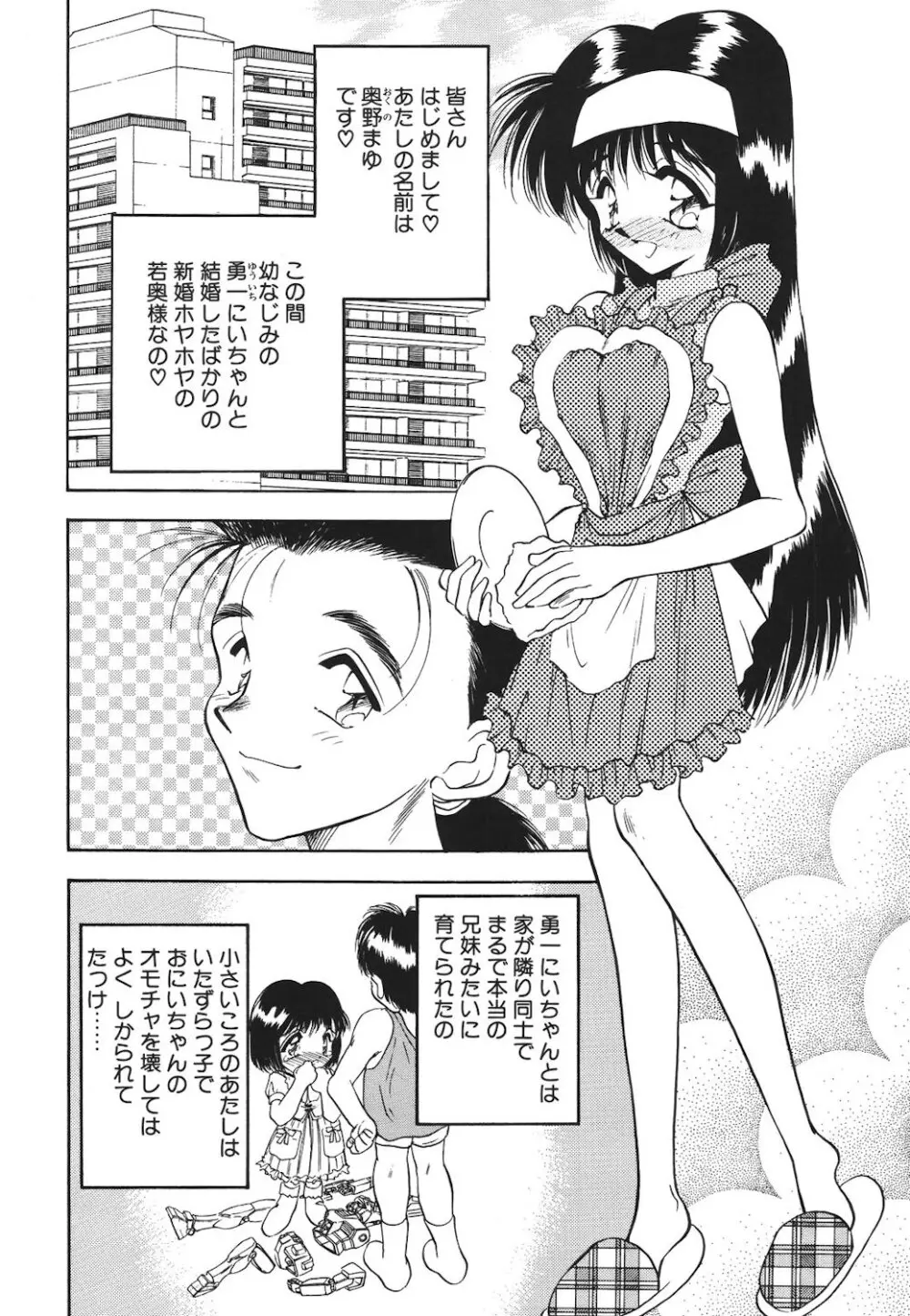 真夜中の聖母 Page.143