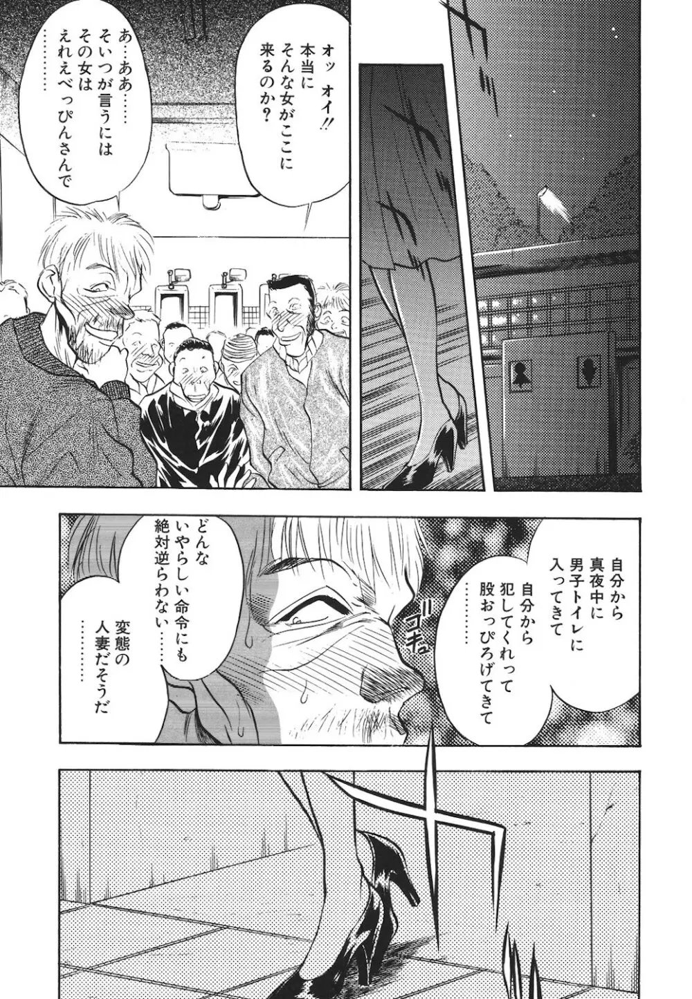 真夜中の聖母 Page.8