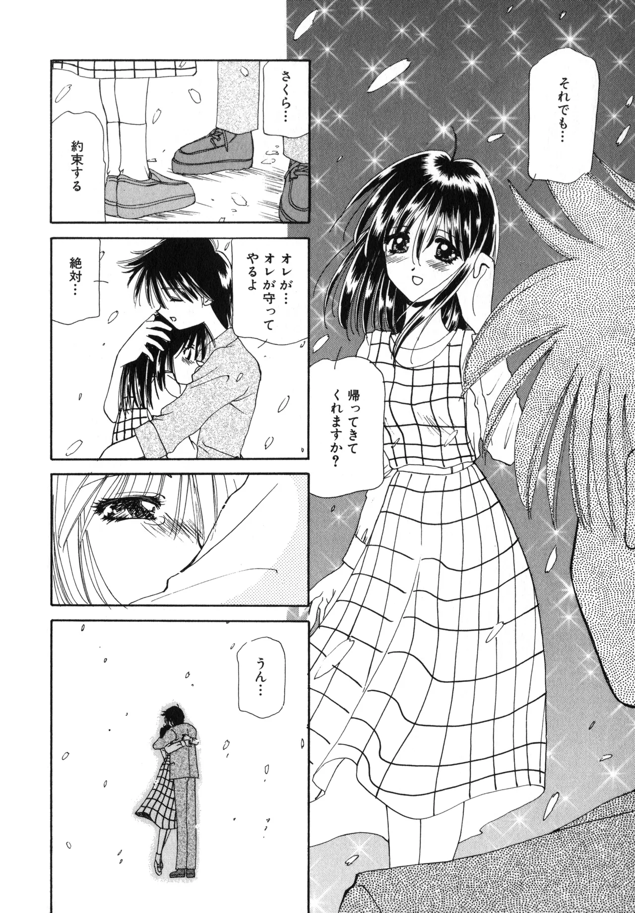 桜吹雪・花模様 Page.109