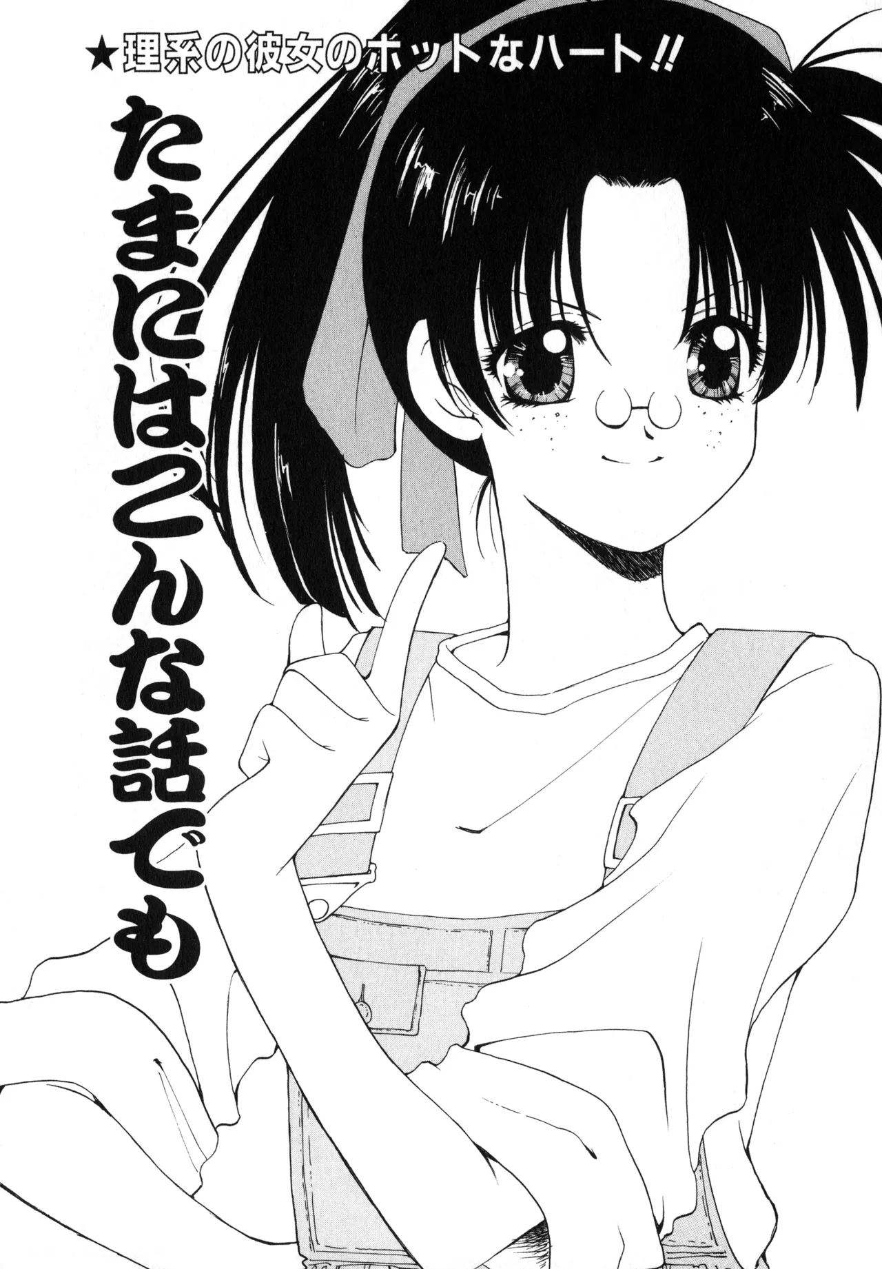 桜吹雪・花模様 Page.118