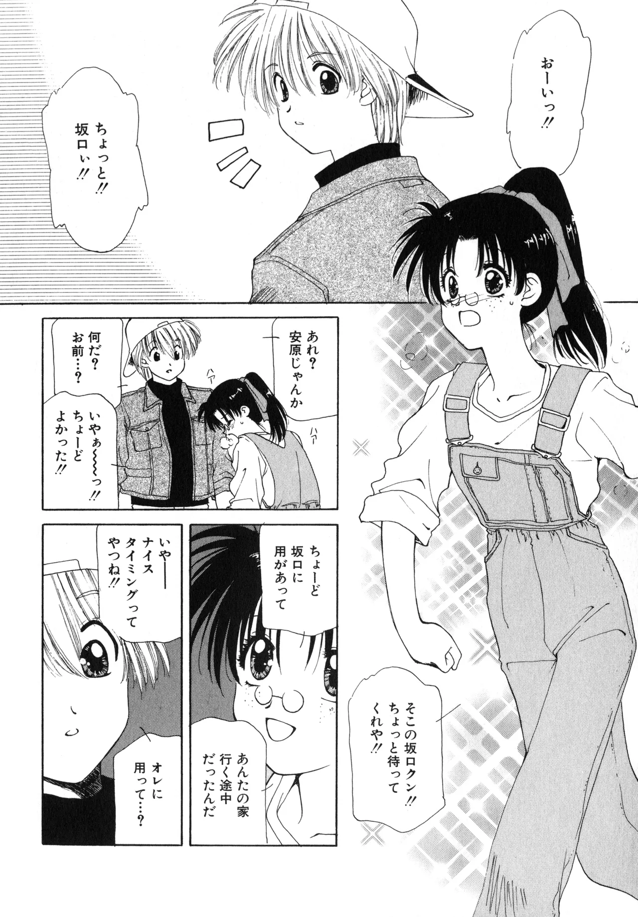 桜吹雪・花模様 Page.119