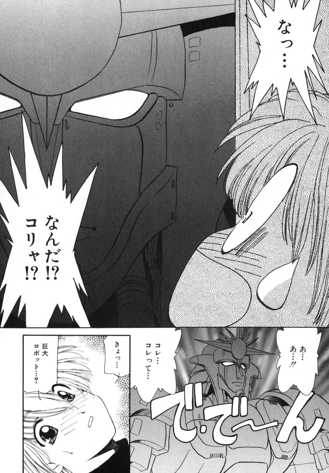 桜吹雪・花模様 Page.123
