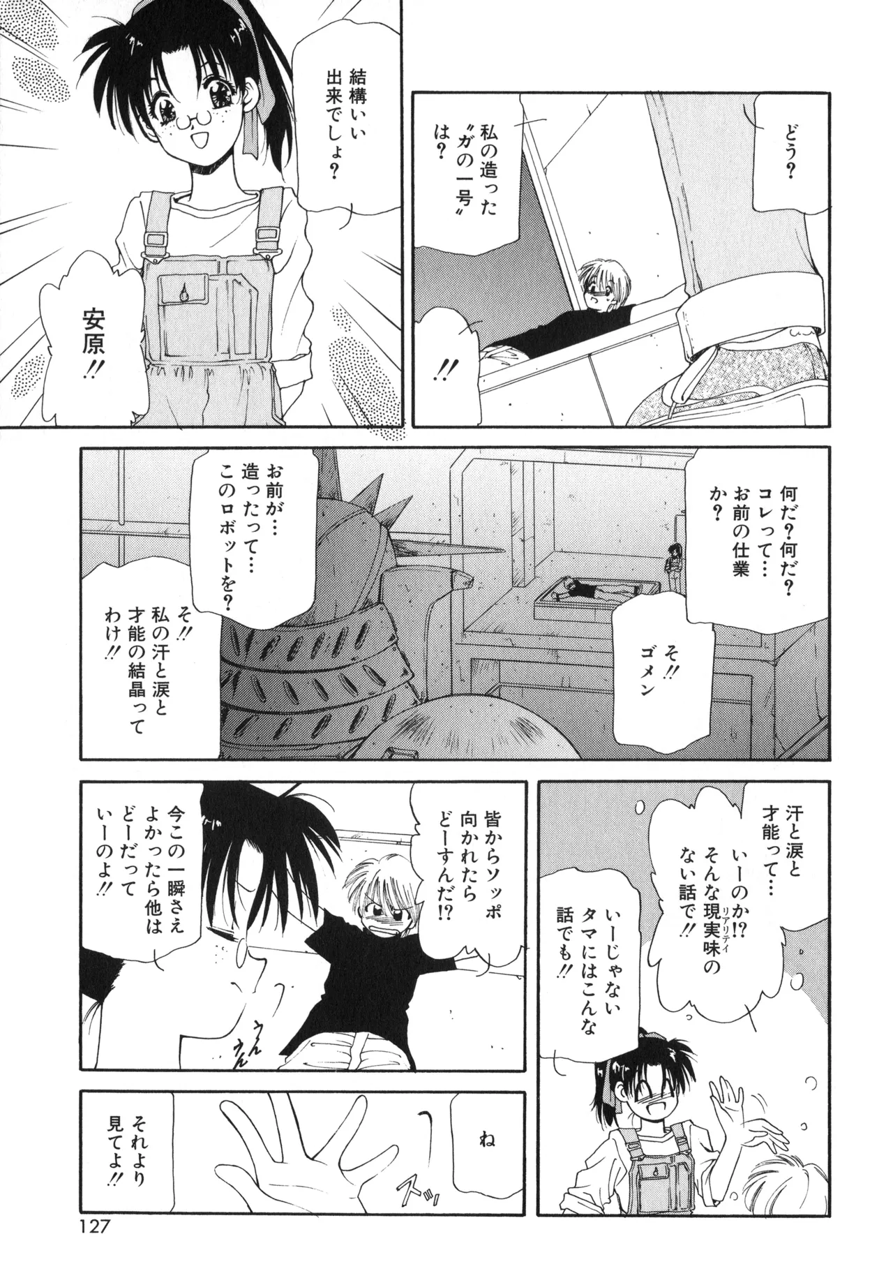 桜吹雪・花模様 Page.124