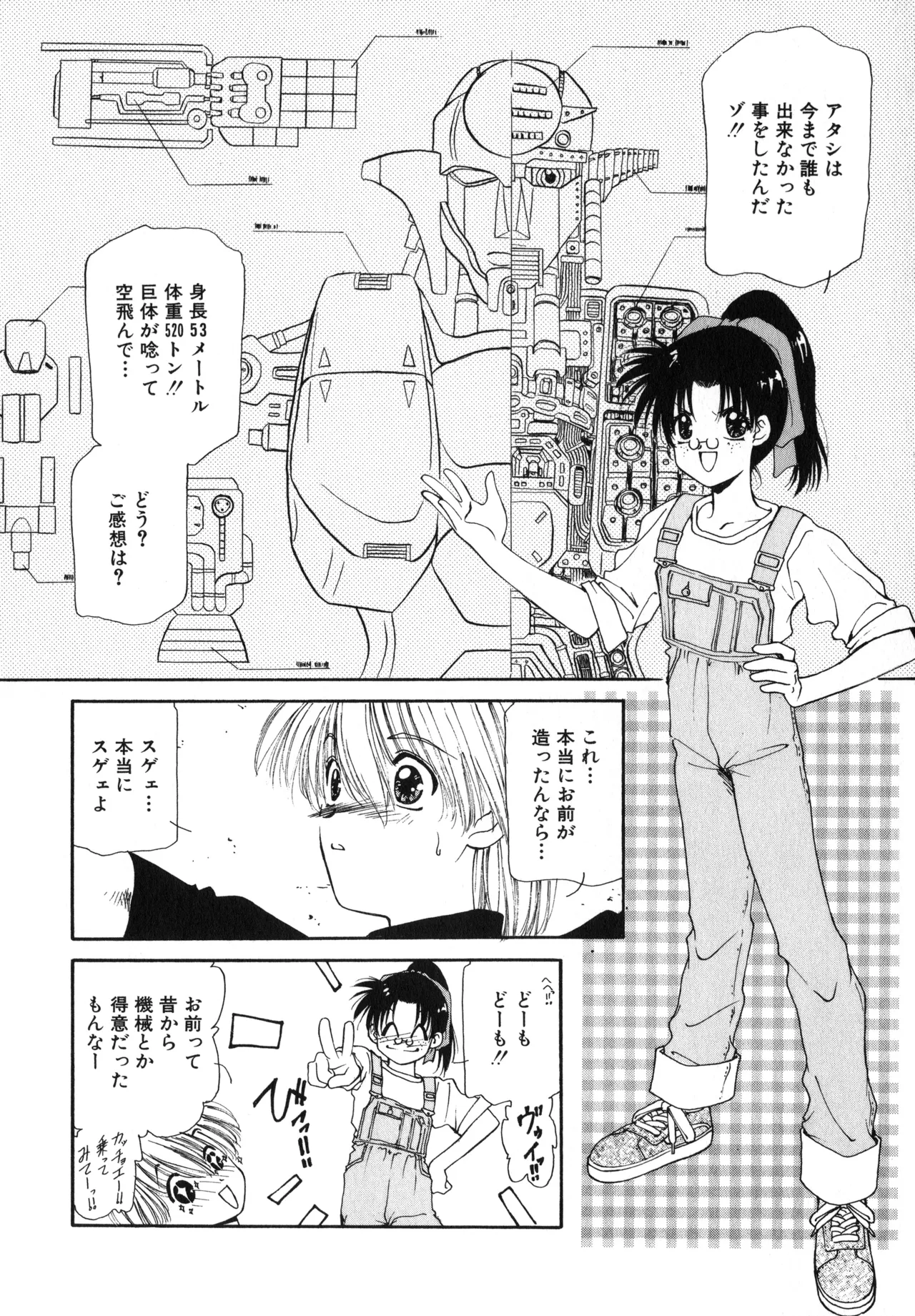 桜吹雪・花模様 Page.125
