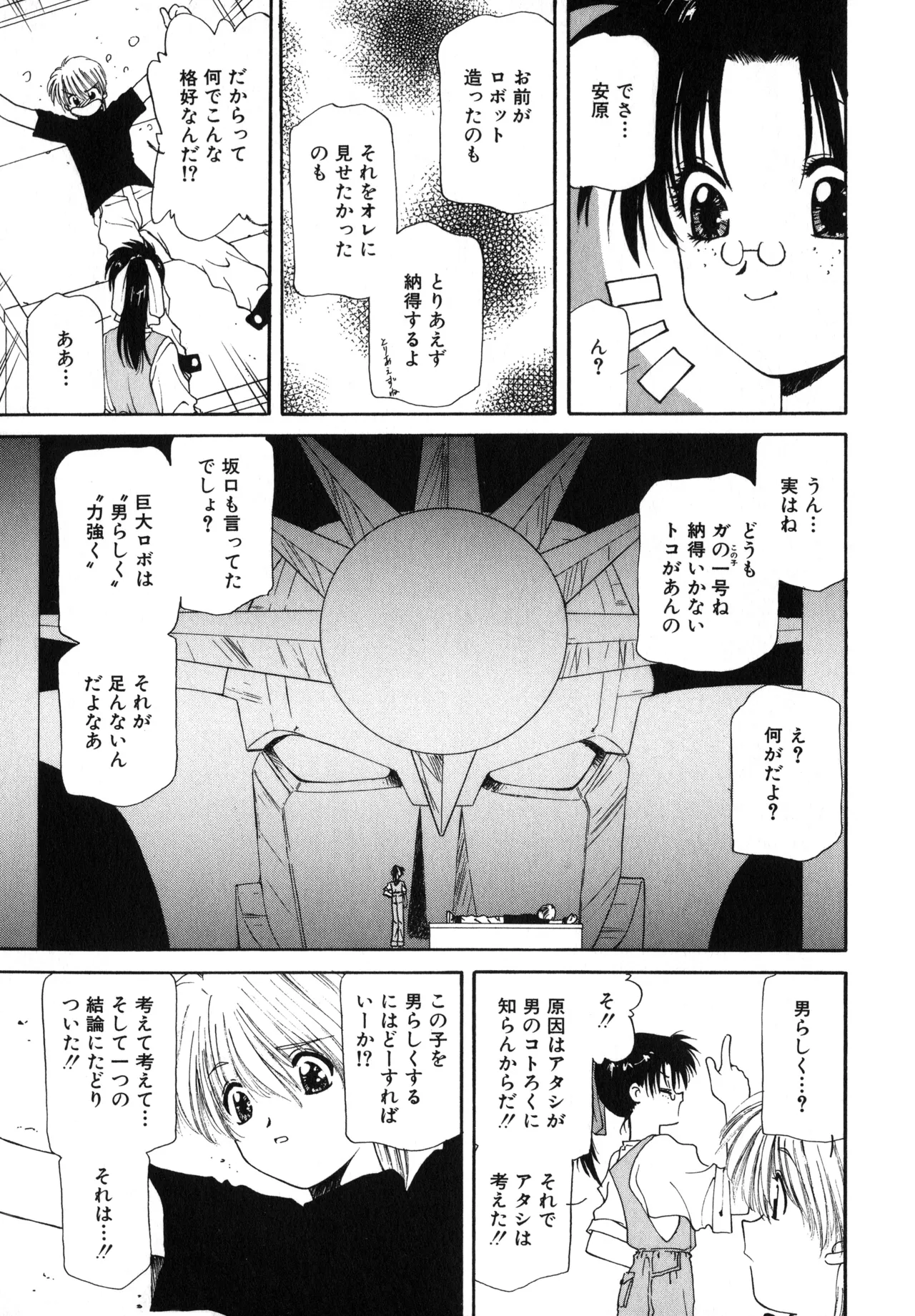 桜吹雪・花模様 Page.126