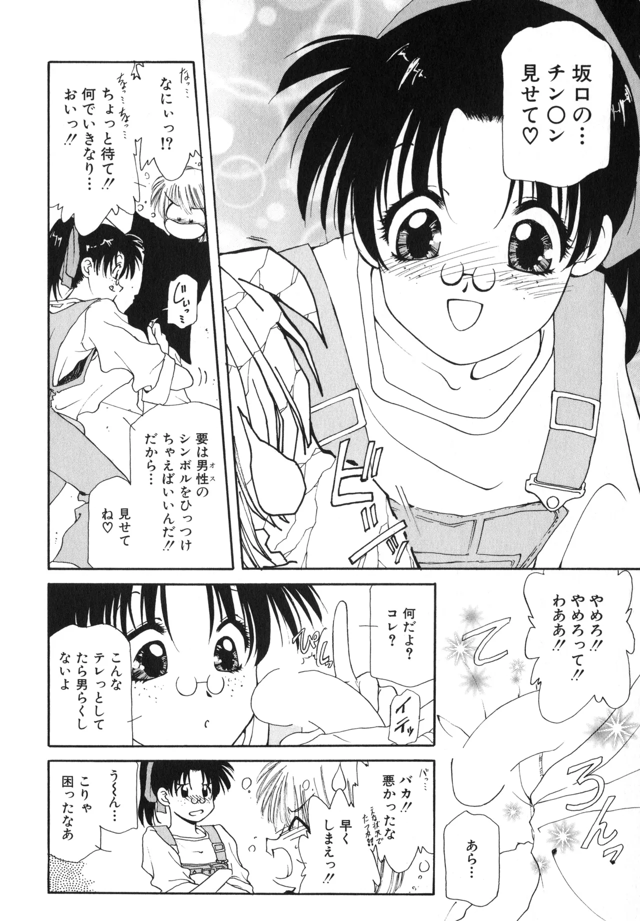 桜吹雪・花模様 Page.127