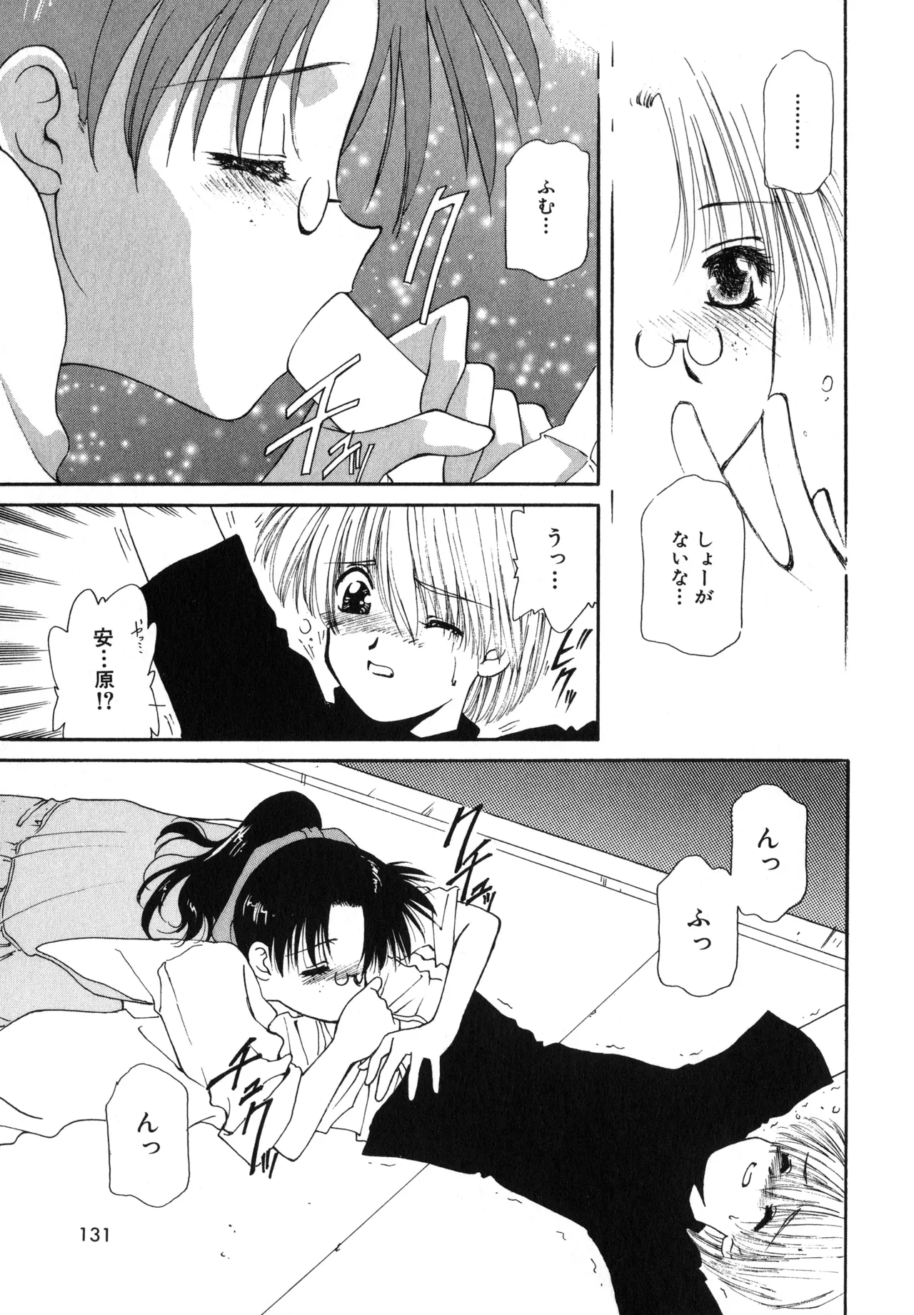 桜吹雪・花模様 Page.128