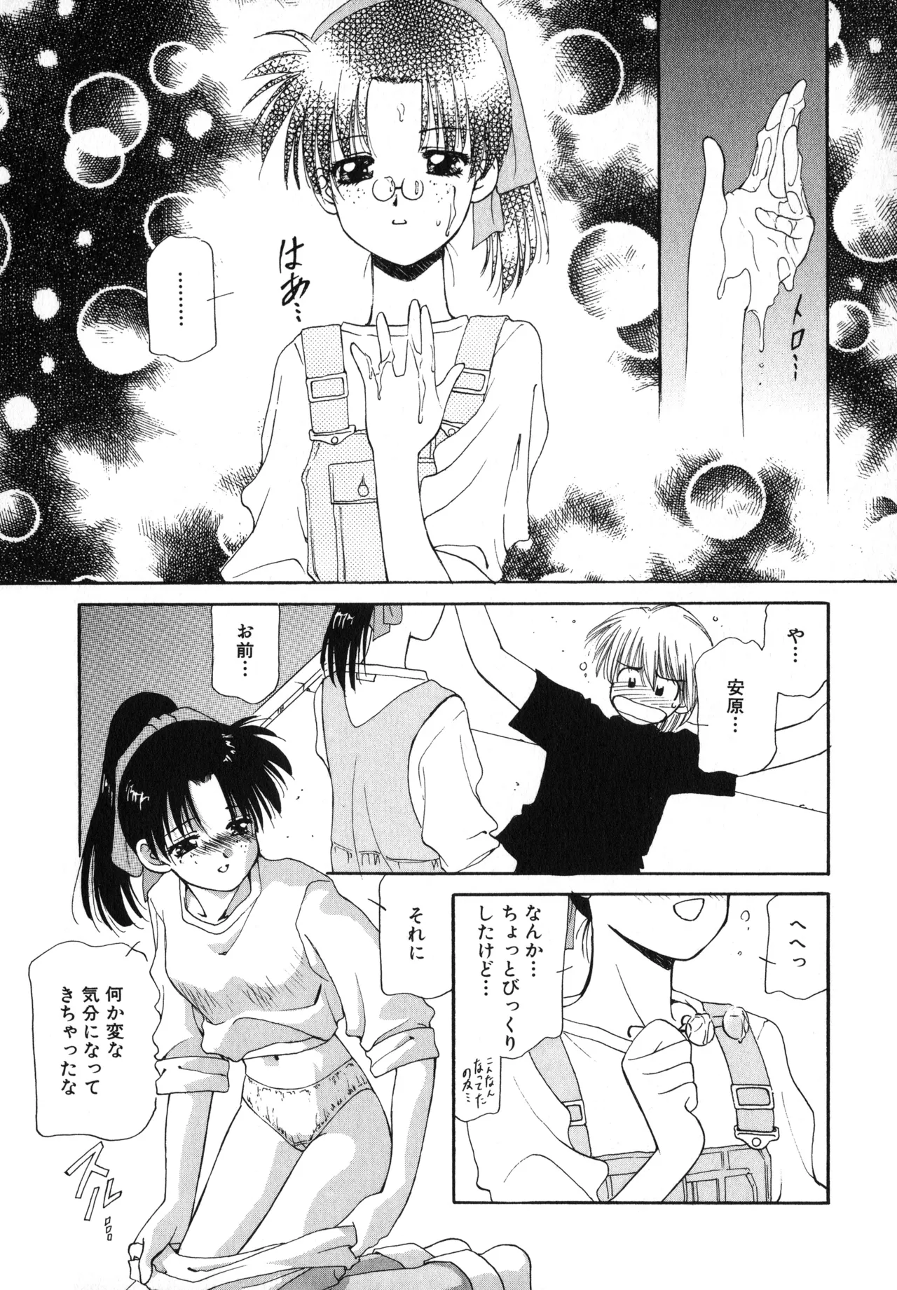 桜吹雪・花模様 Page.130