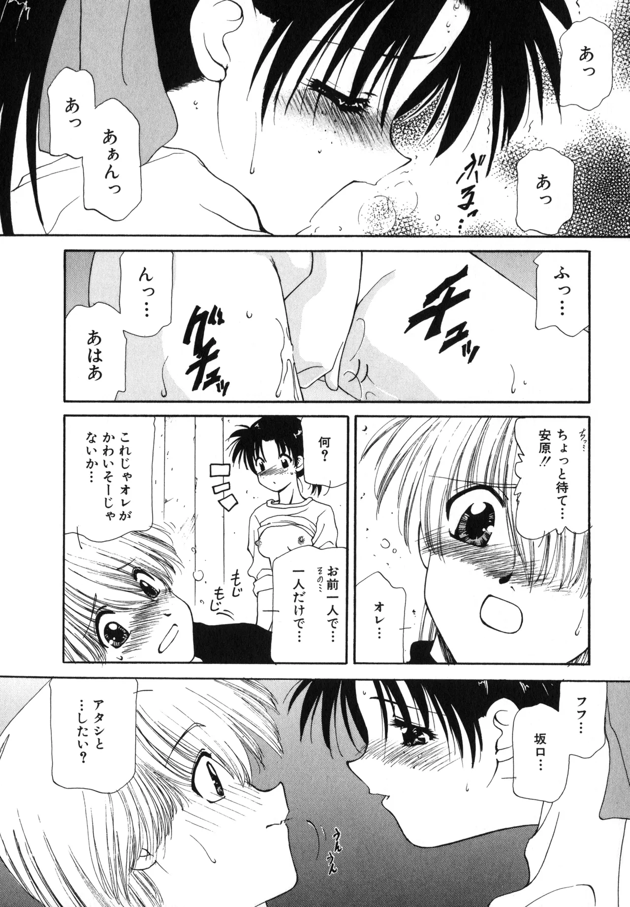 桜吹雪・花模様 Page.132