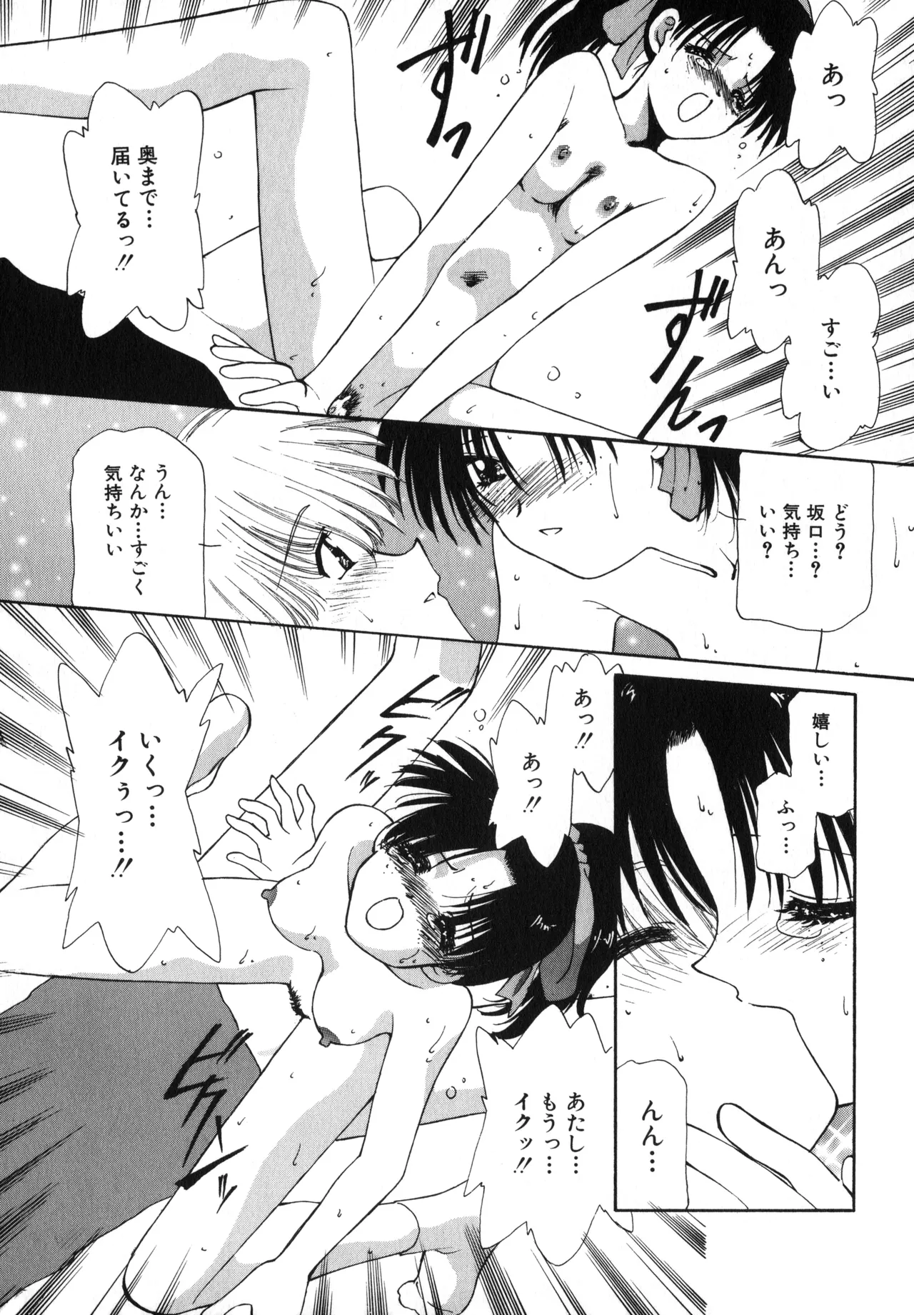 桜吹雪・花模様 Page.134