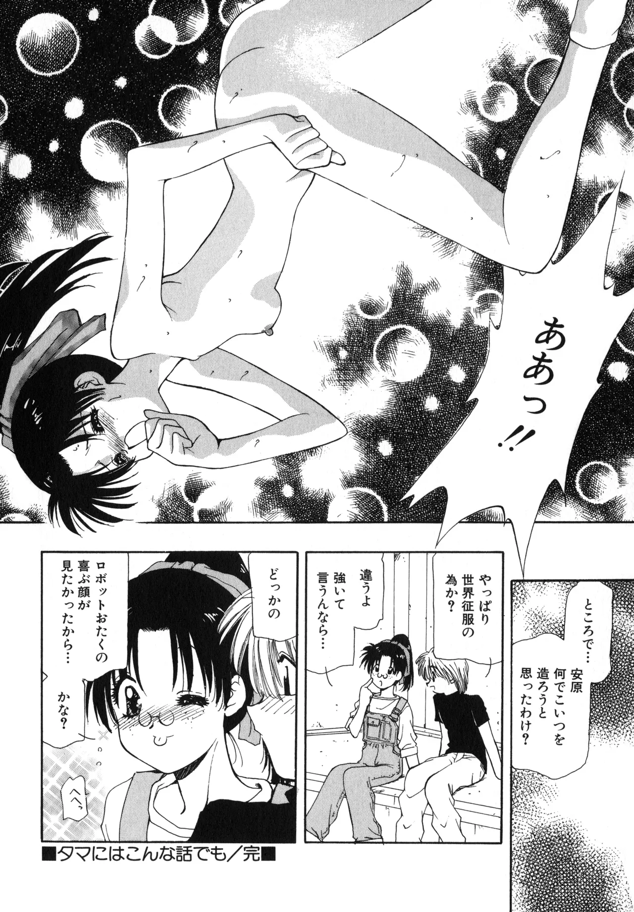桜吹雪・花模様 Page.135