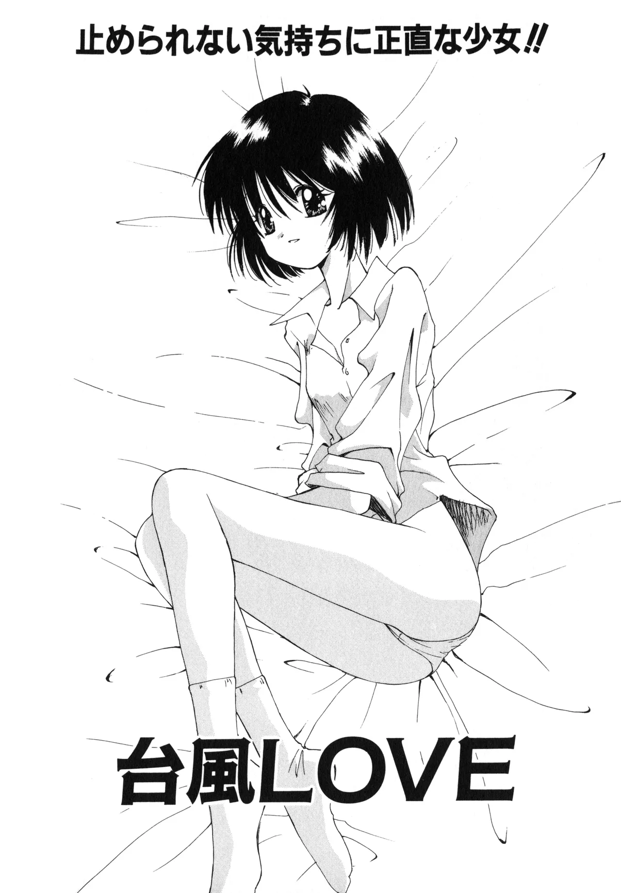 桜吹雪・花模様 Page.136