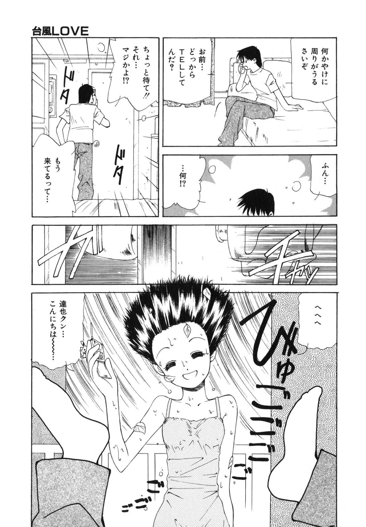 桜吹雪・花模様 Page.138
