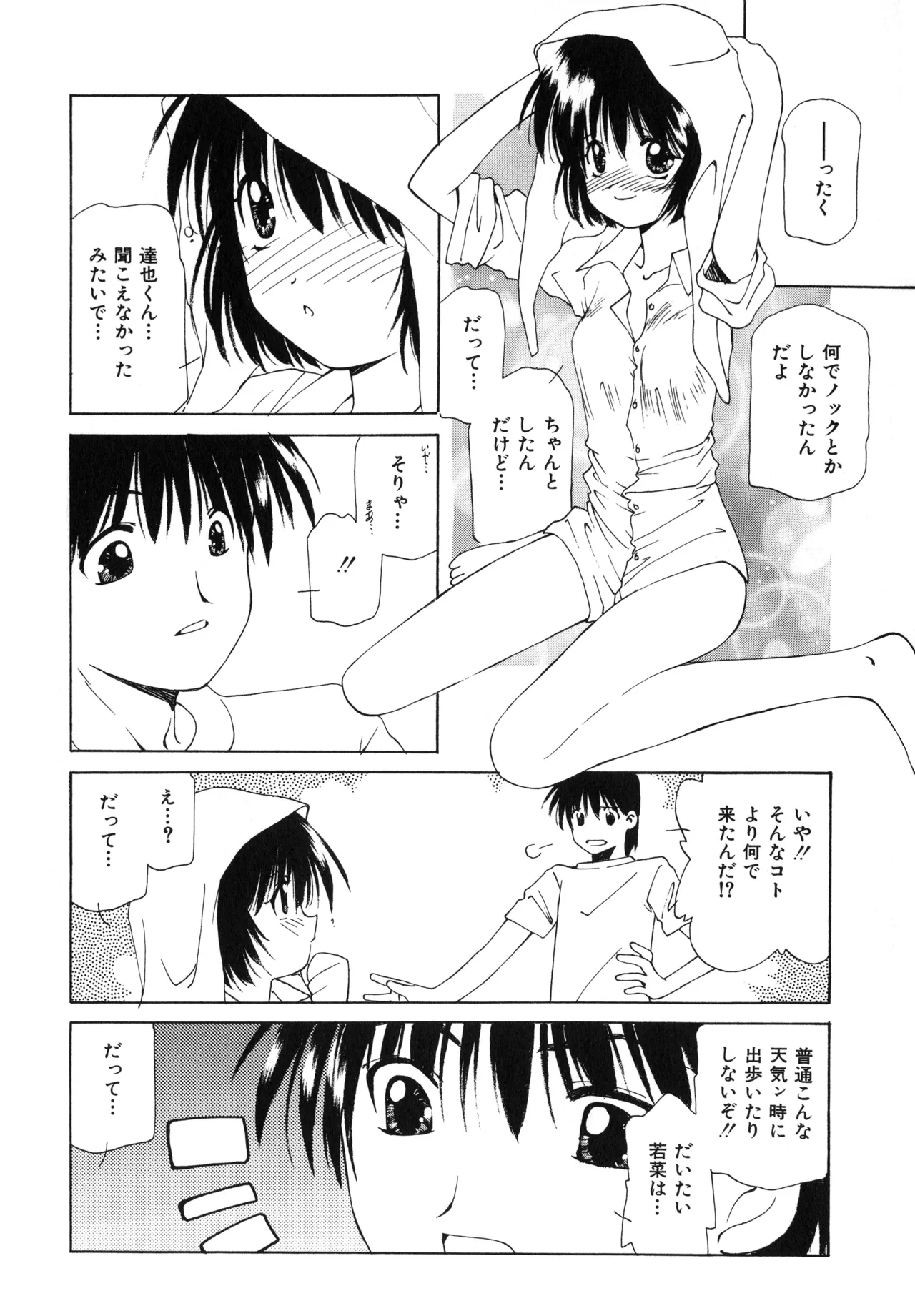 桜吹雪・花模様 Page.139