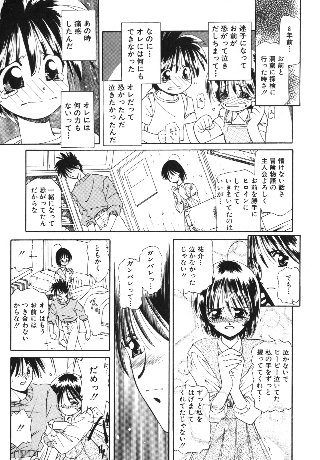 桜吹雪・花模様 Page.14