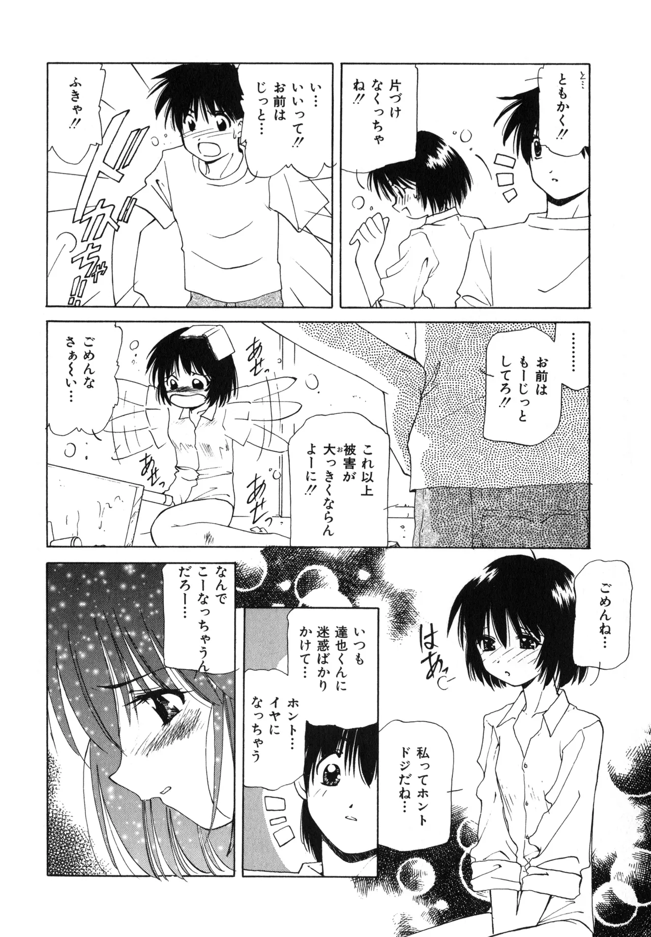 桜吹雪・花模様 Page.143