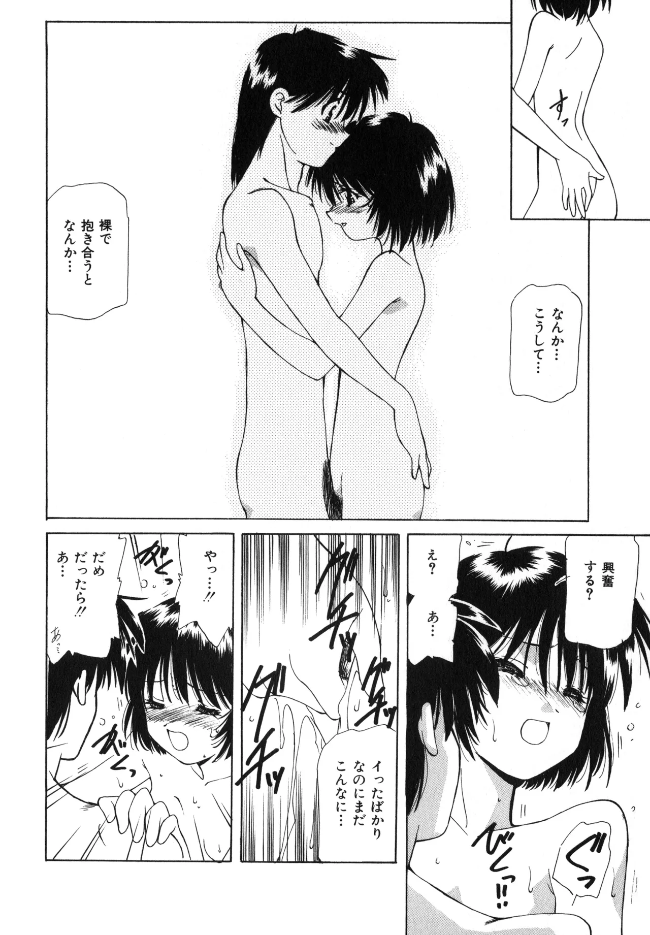 桜吹雪・花模様 Page.149