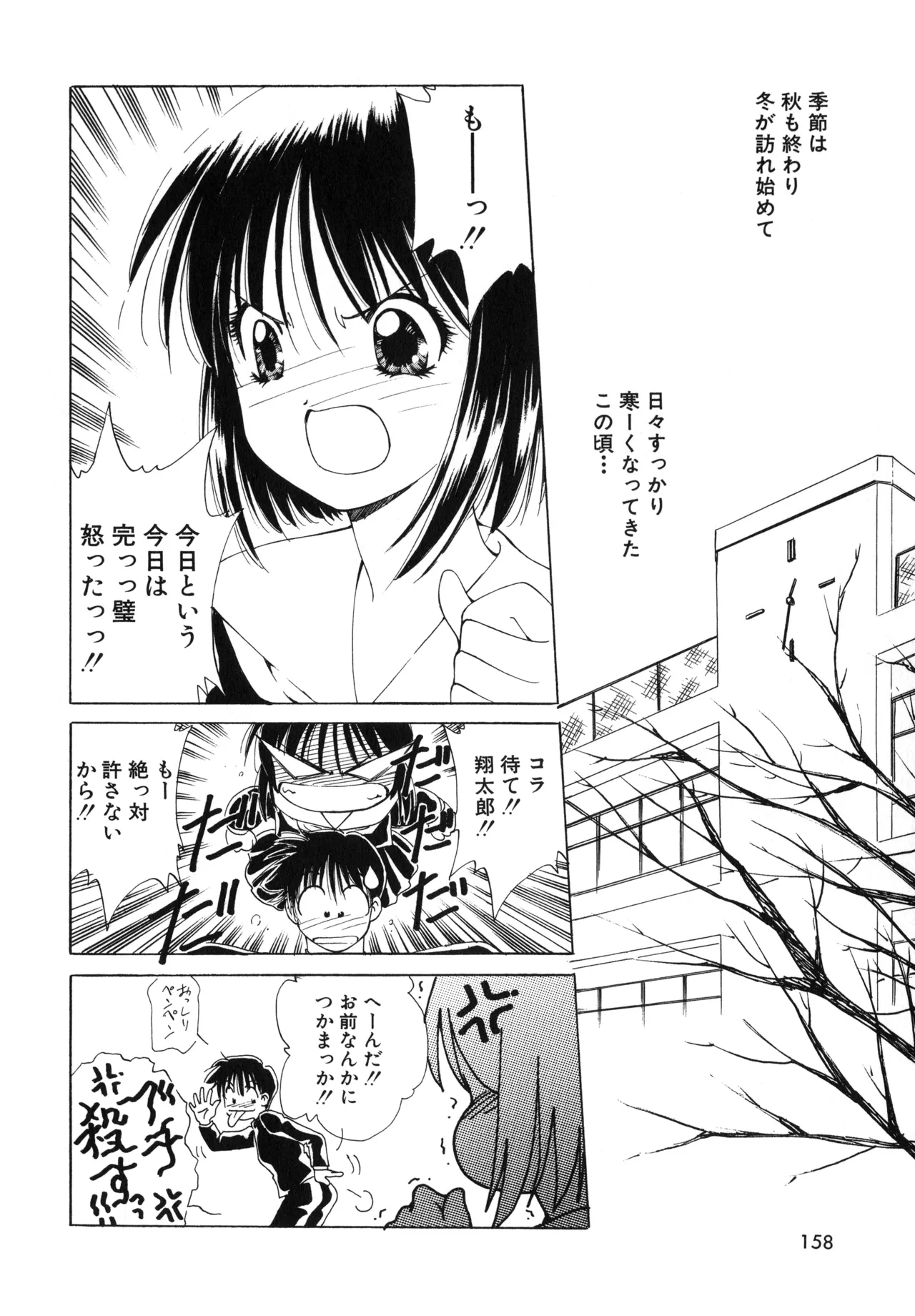 桜吹雪・花模様 Page.155