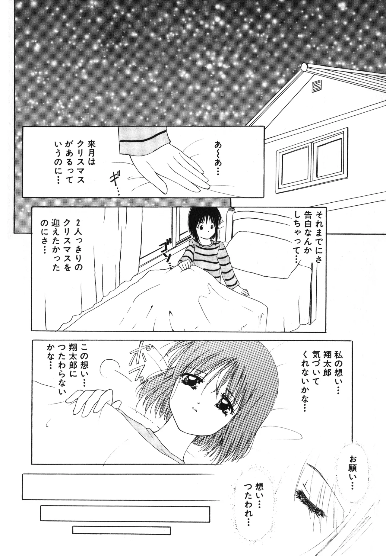 桜吹雪・花模様 Page.157