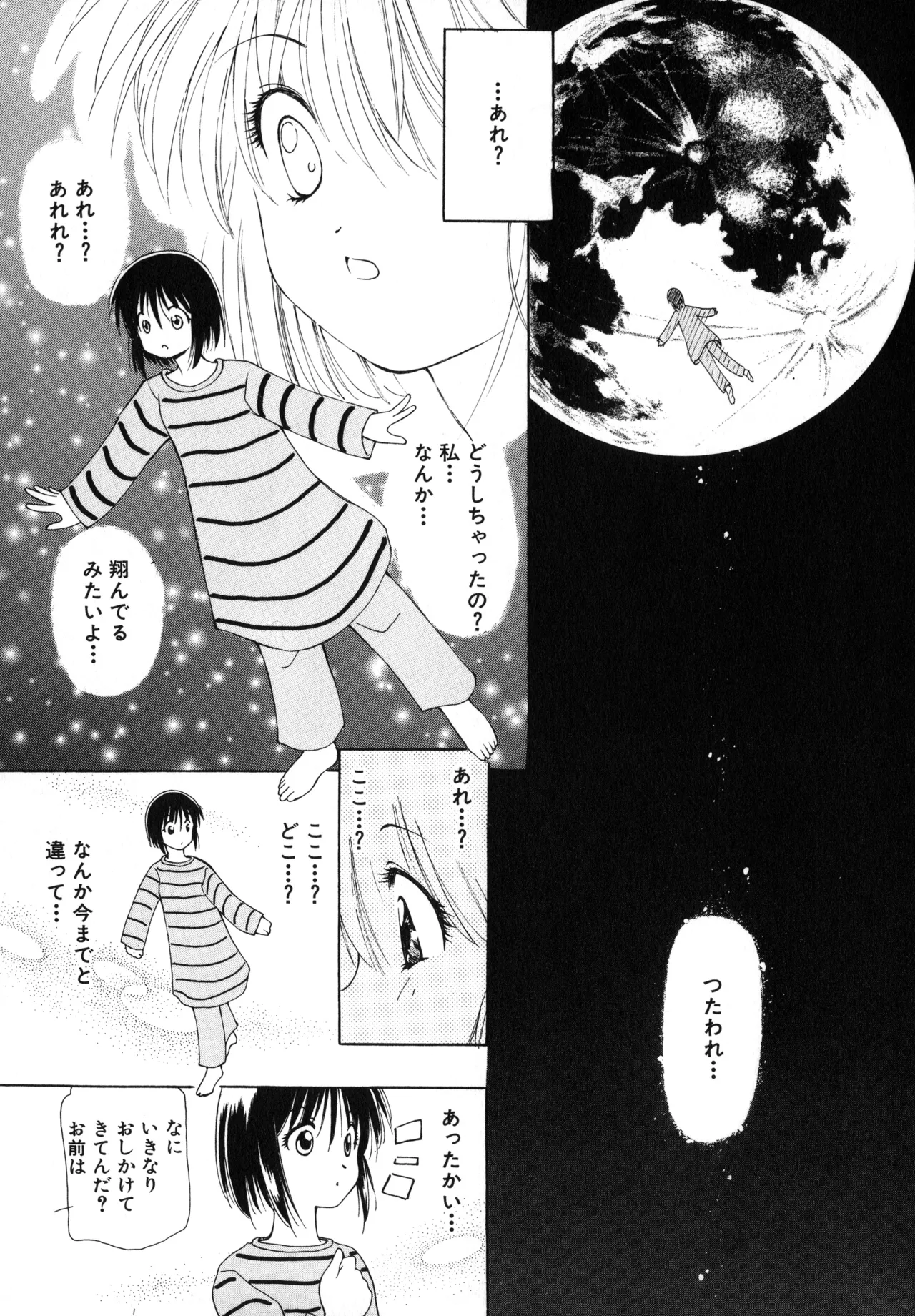 桜吹雪・花模様 Page.158