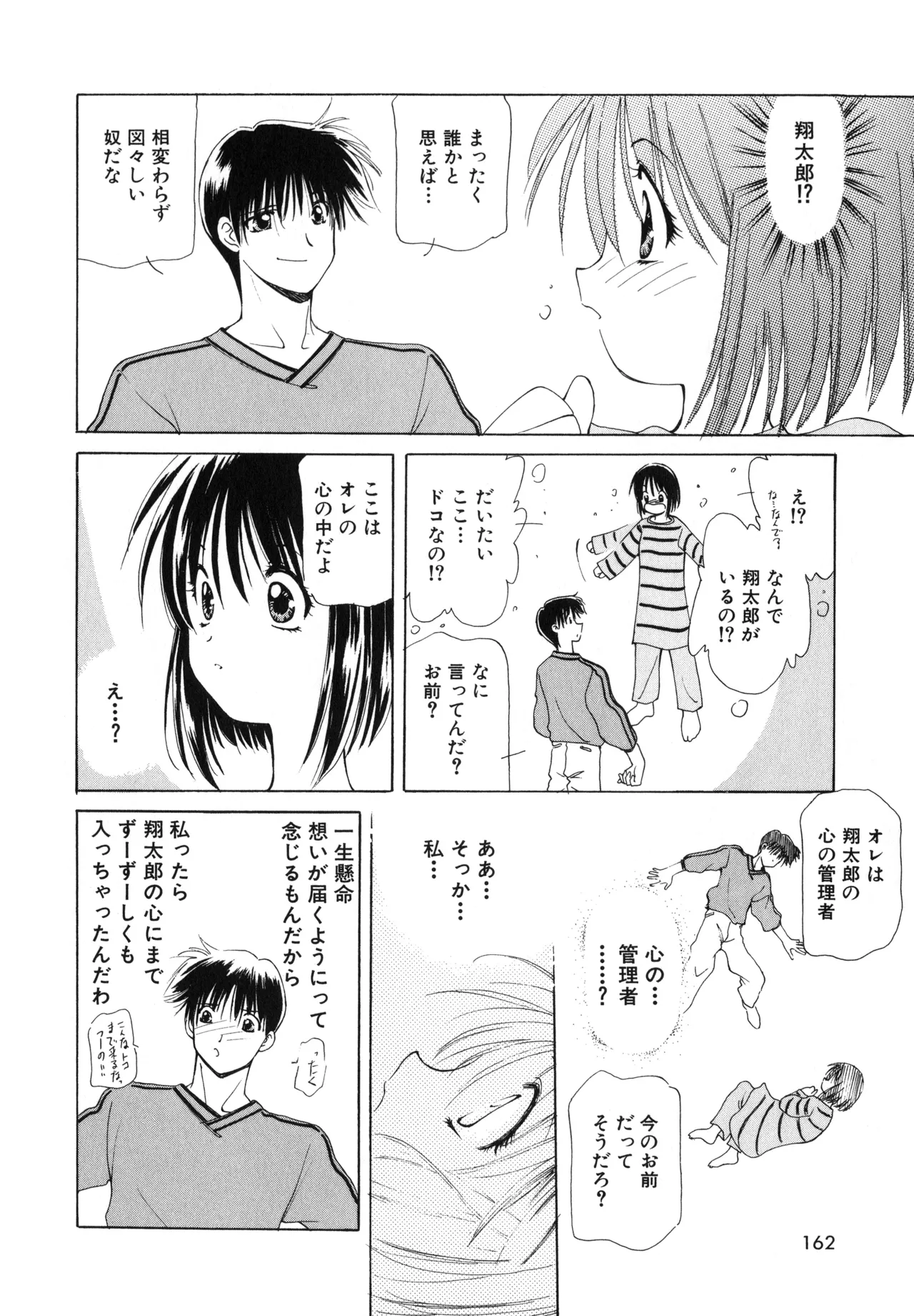 桜吹雪・花模様 Page.159