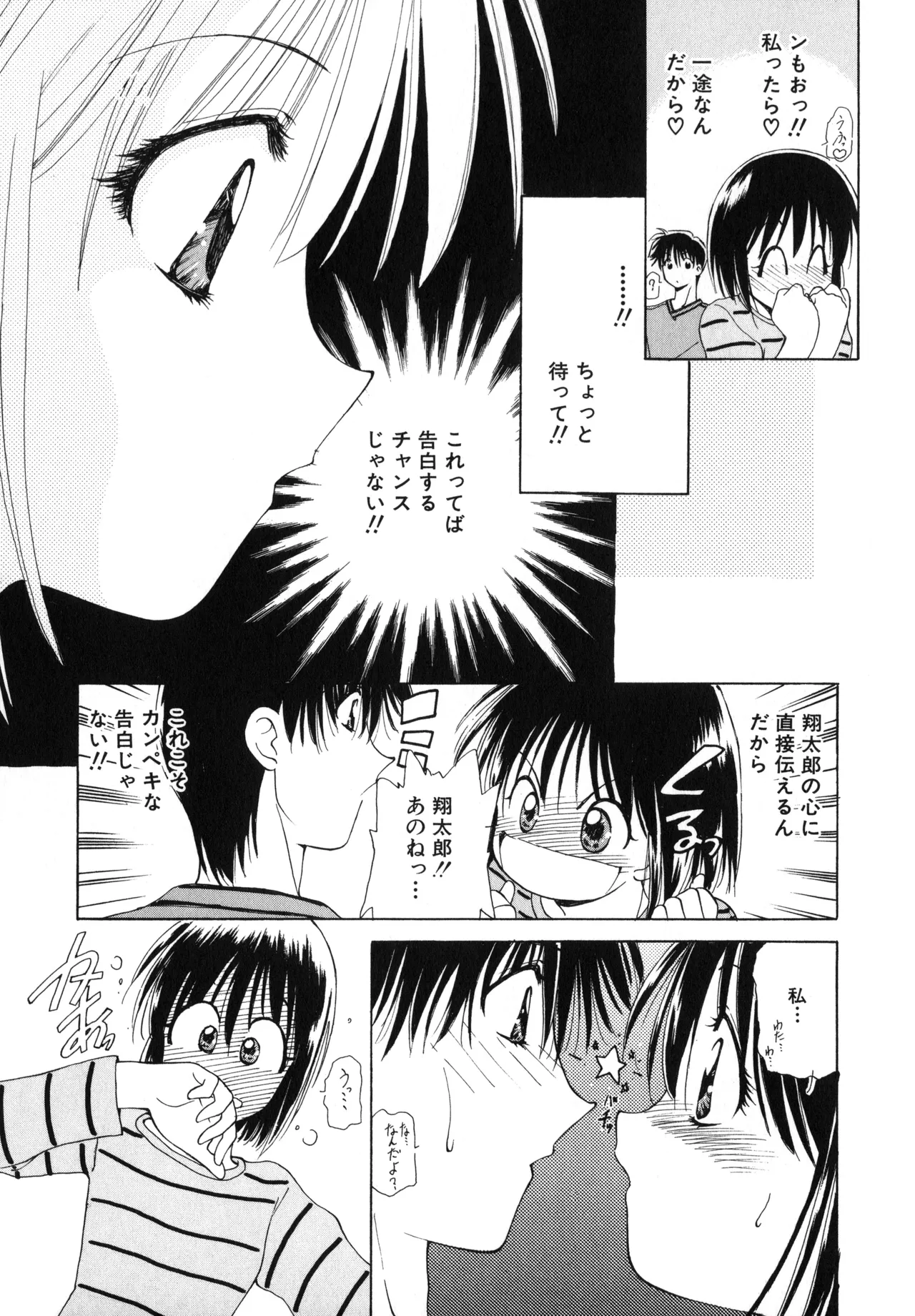 桜吹雪・花模様 Page.160