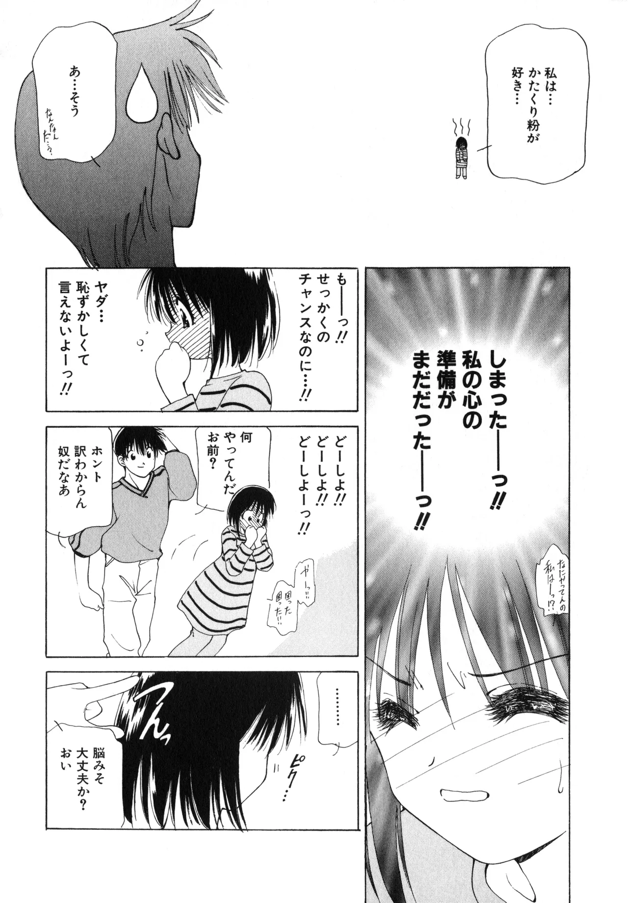桜吹雪・花模様 Page.161