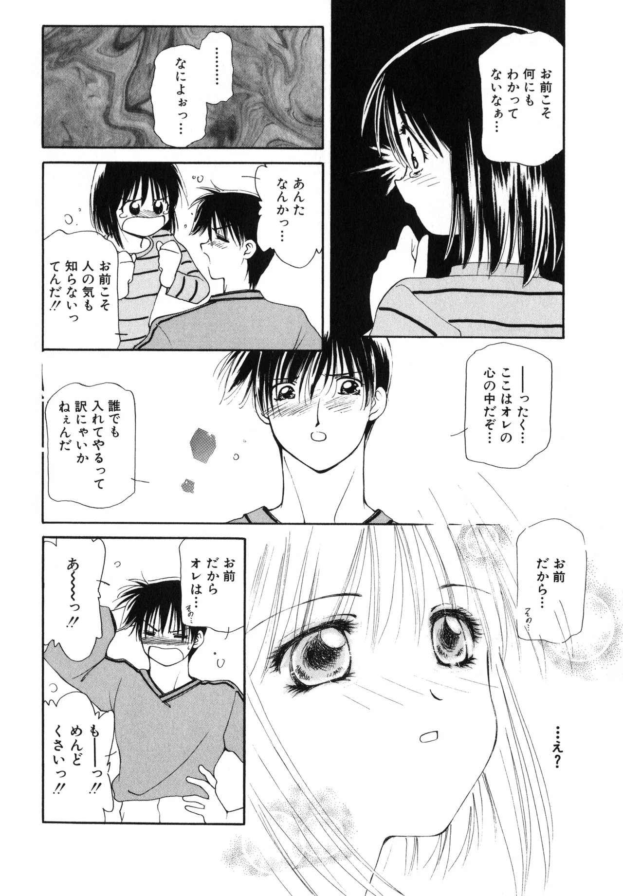 桜吹雪・花模様 Page.163