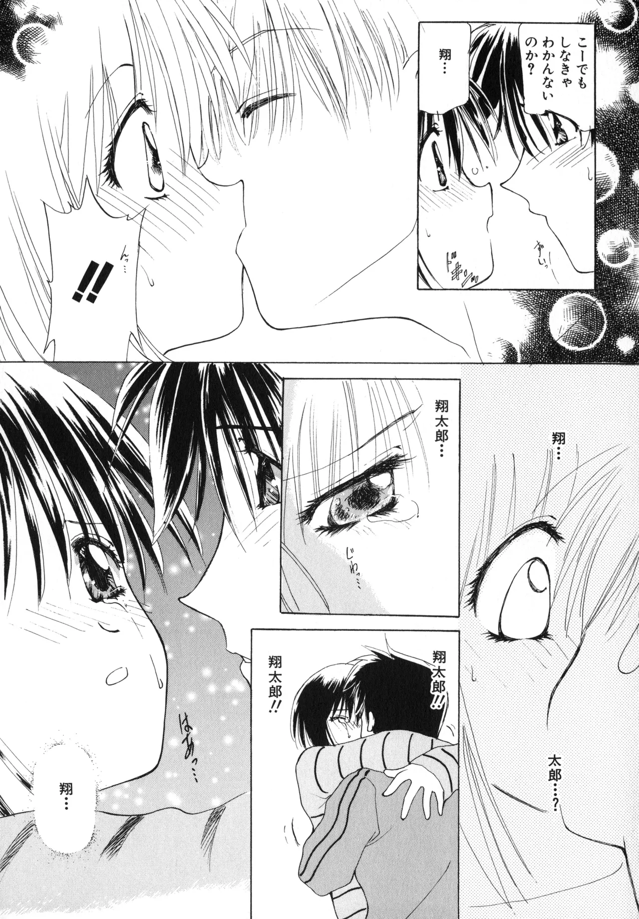 桜吹雪・花模様 Page.164