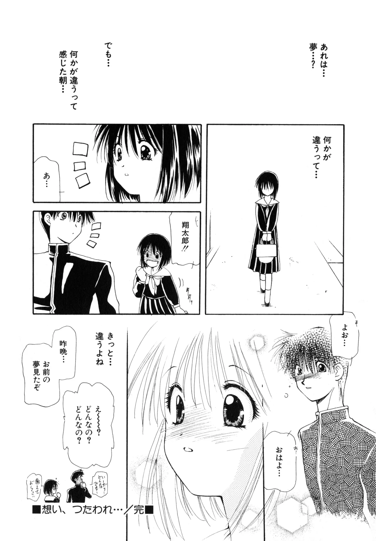 桜吹雪・花模様 Page.171
