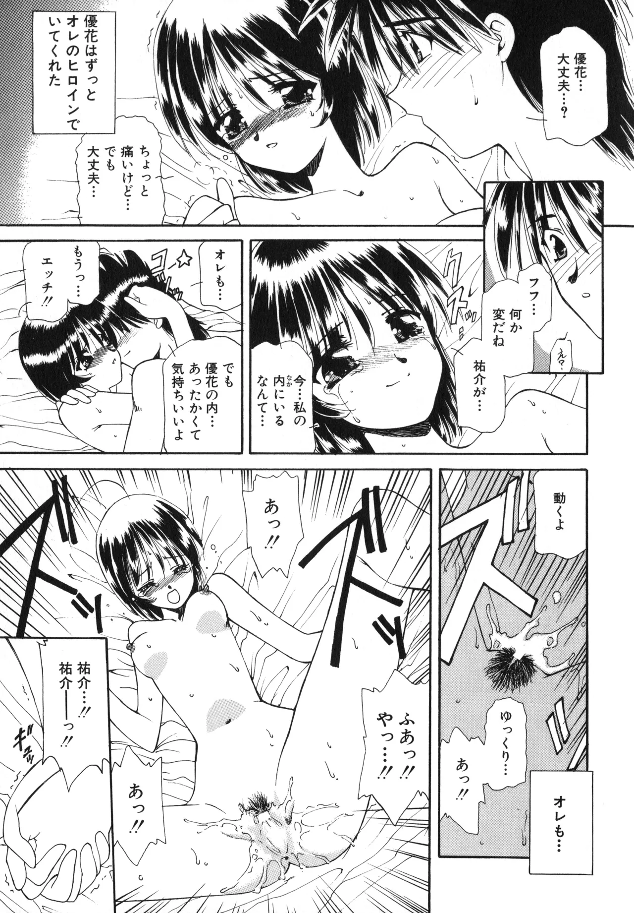 桜吹雪・花模様 Page.22