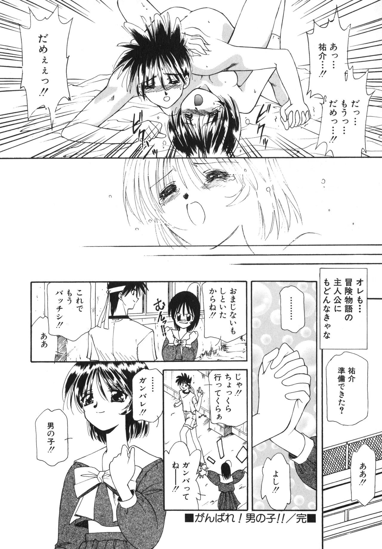桜吹雪・花模様 Page.23
