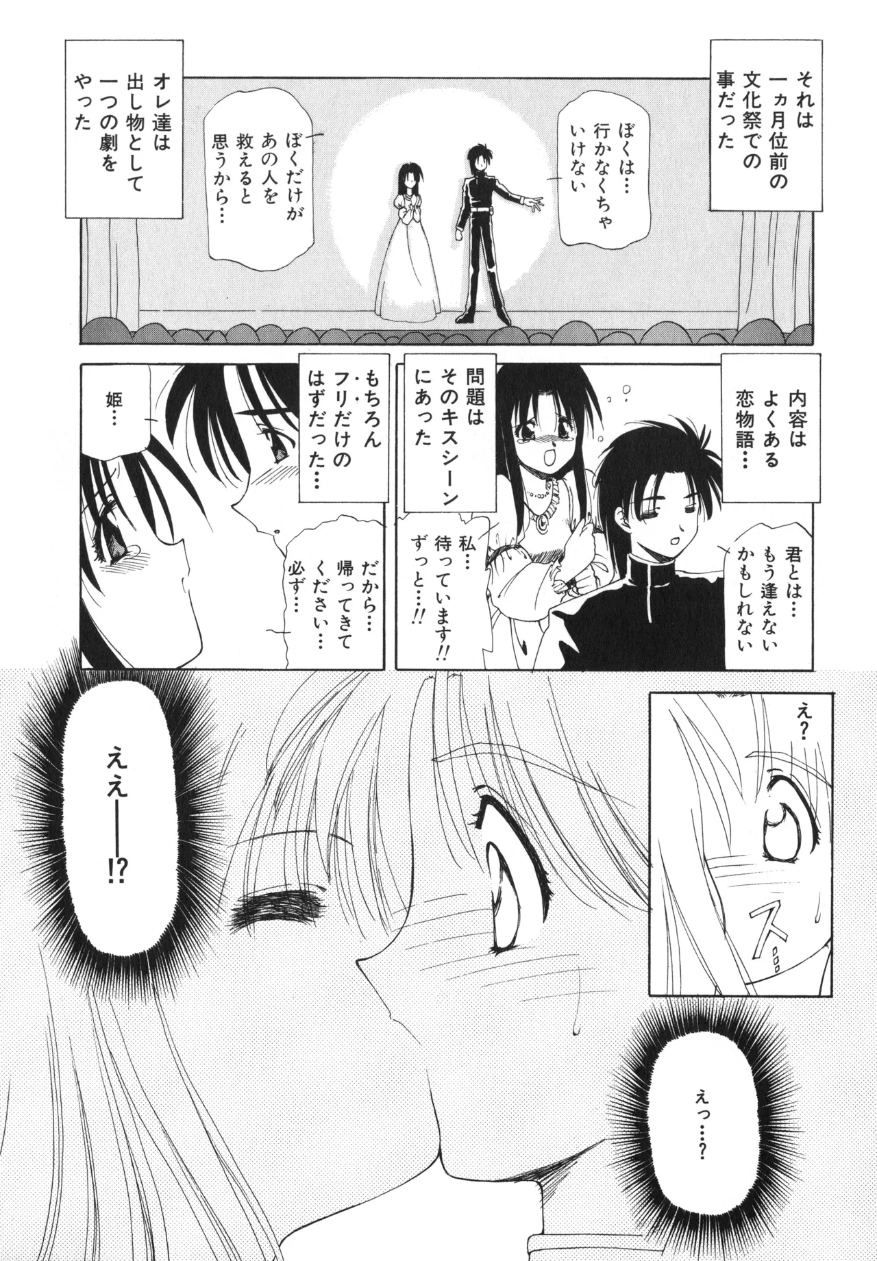 桜吹雪・花模様 Page.24