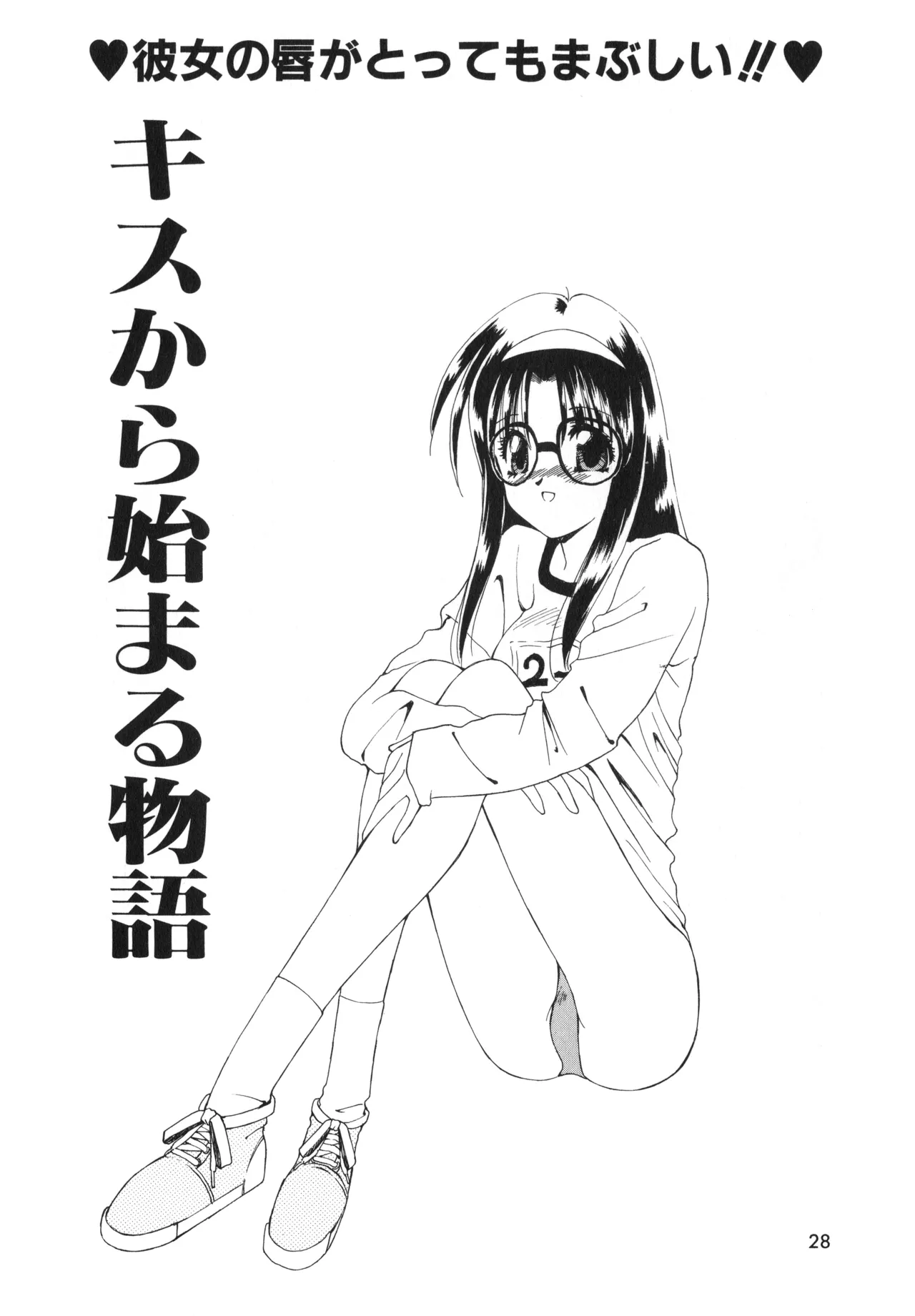 桜吹雪・花模様 Page.25