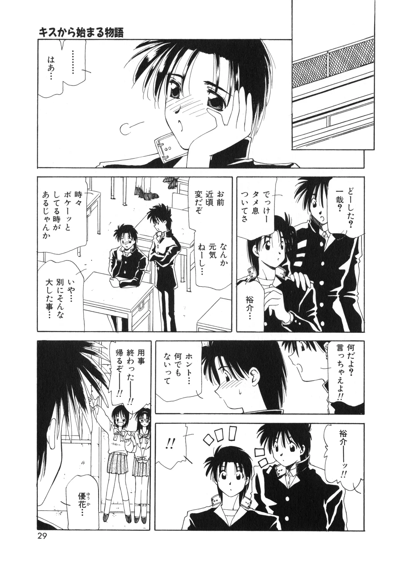 桜吹雪・花模様 Page.26
