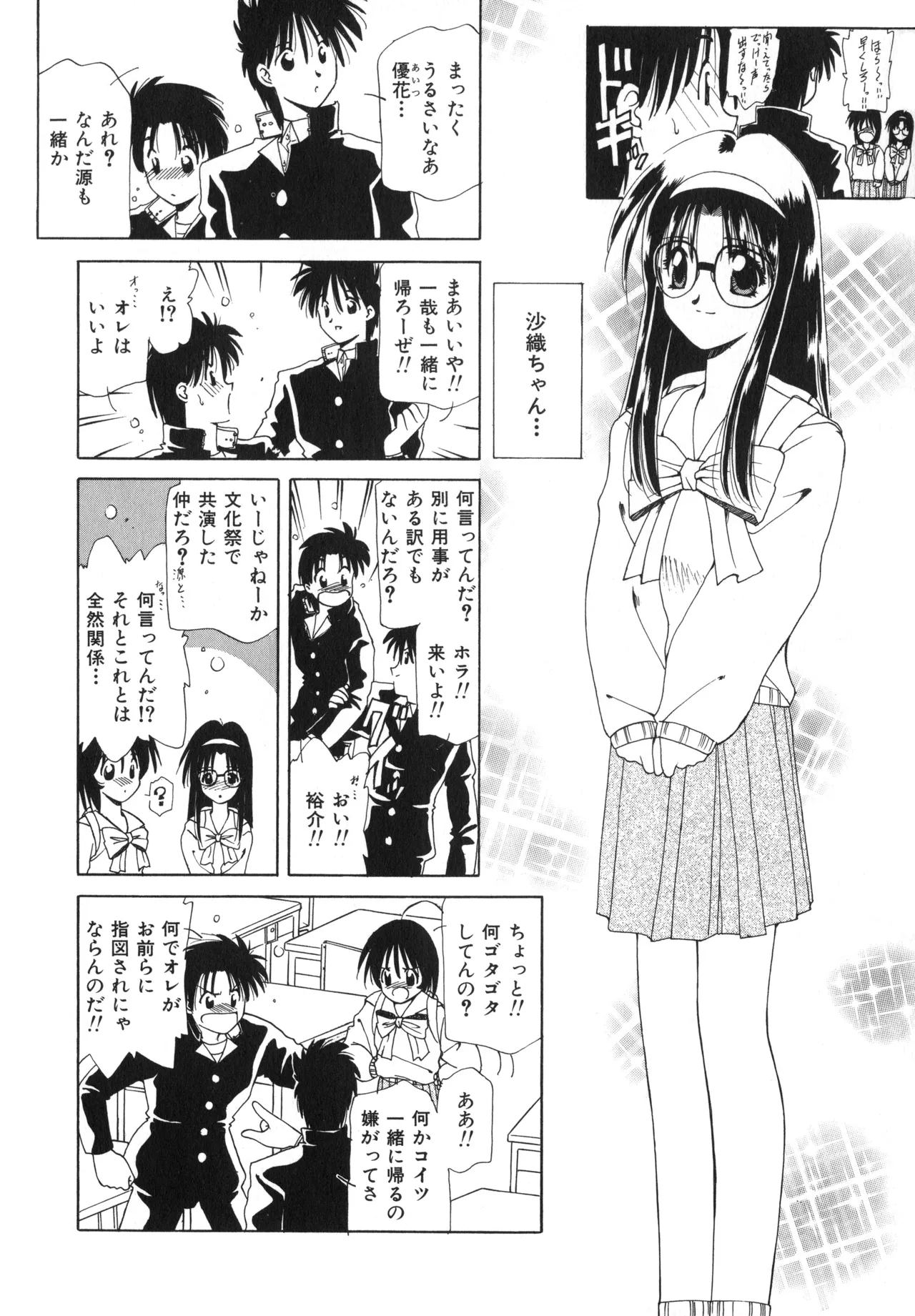 桜吹雪・花模様 Page.27