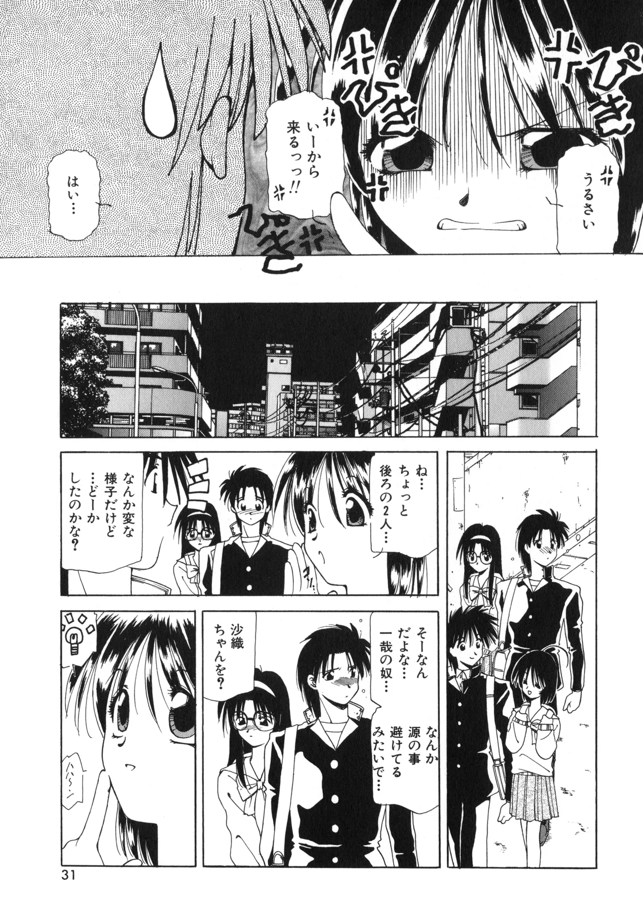 桜吹雪・花模様 Page.28