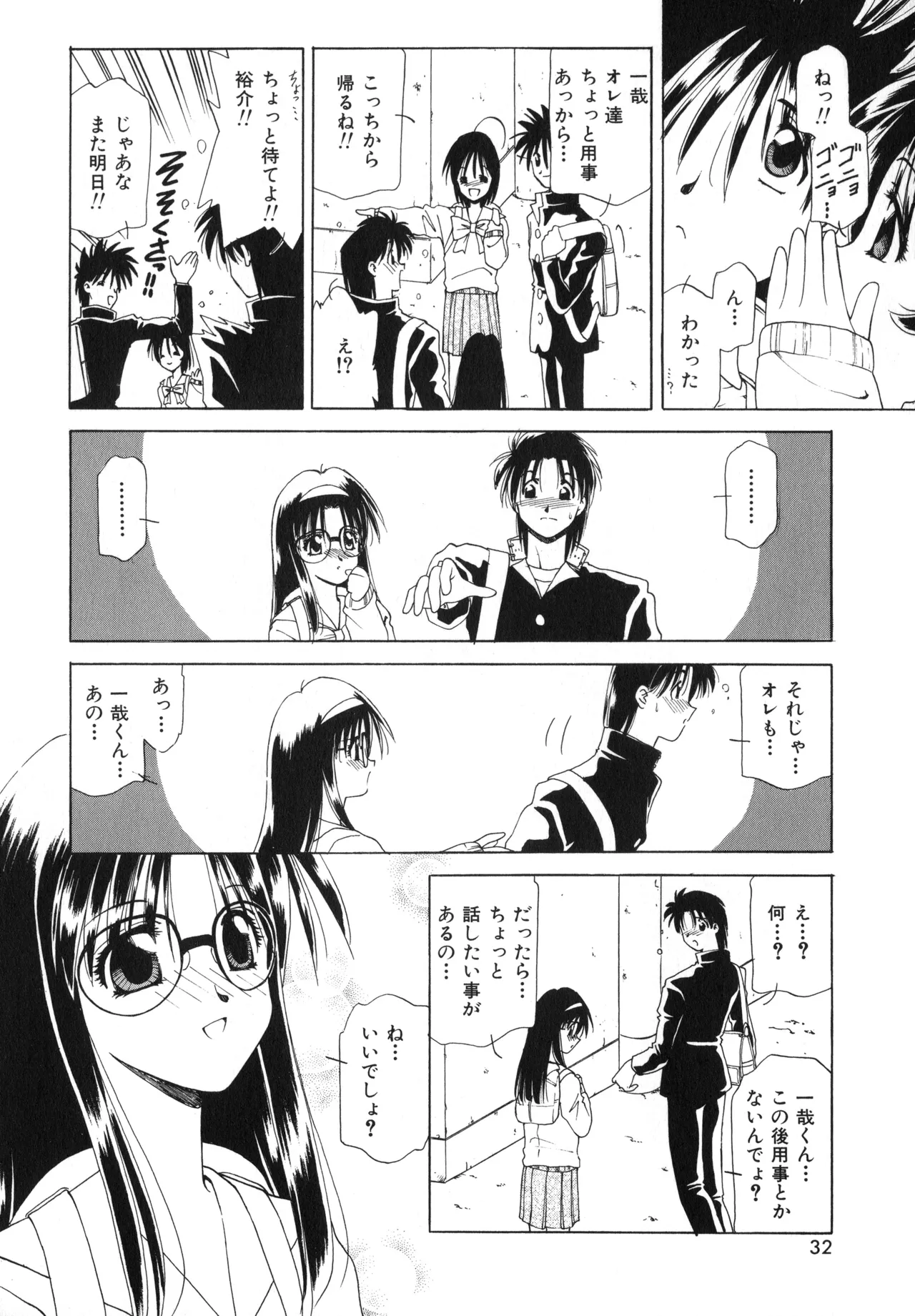 桜吹雪・花模様 Page.29