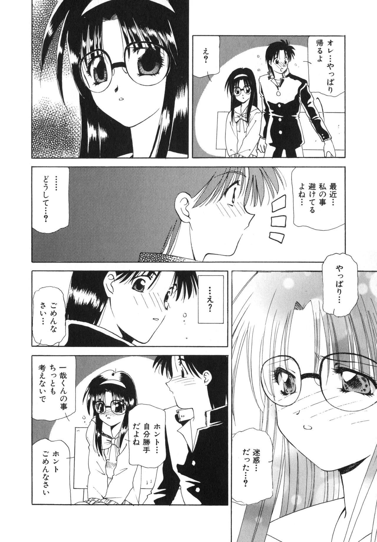 桜吹雪・花模様 Page.31