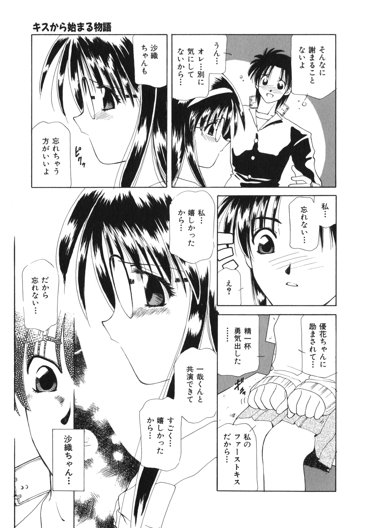 桜吹雪・花模様 Page.32