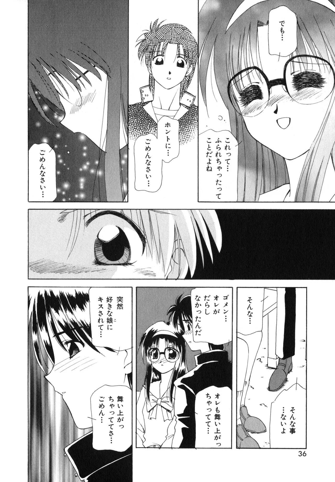 桜吹雪・花模様 Page.33