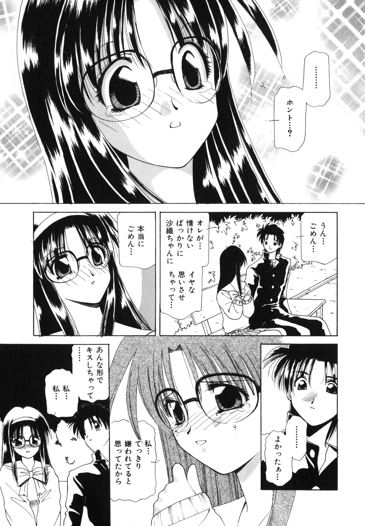 桜吹雪・花模様 Page.34