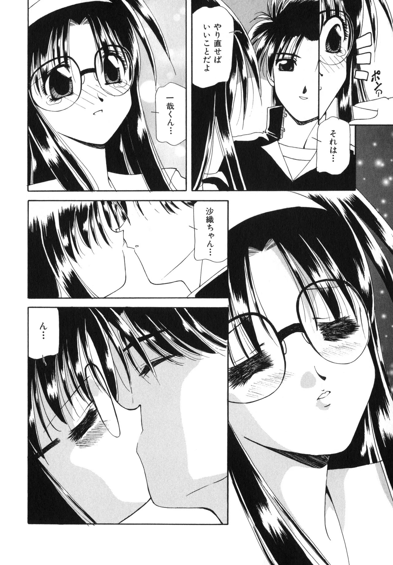 桜吹雪・花模様 Page.35
